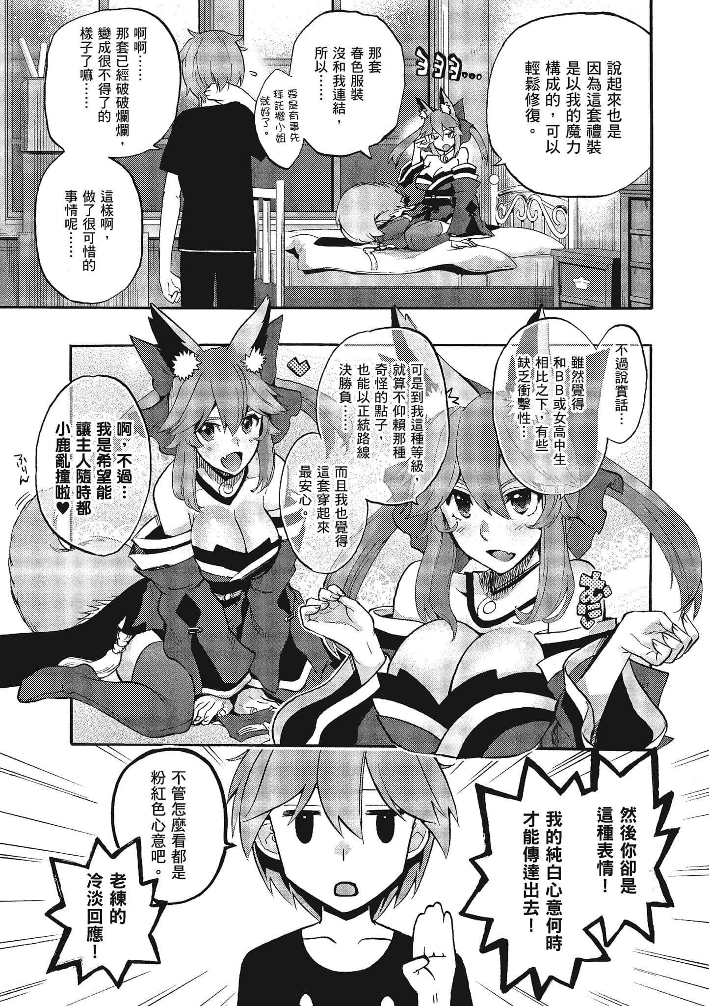第 60 页