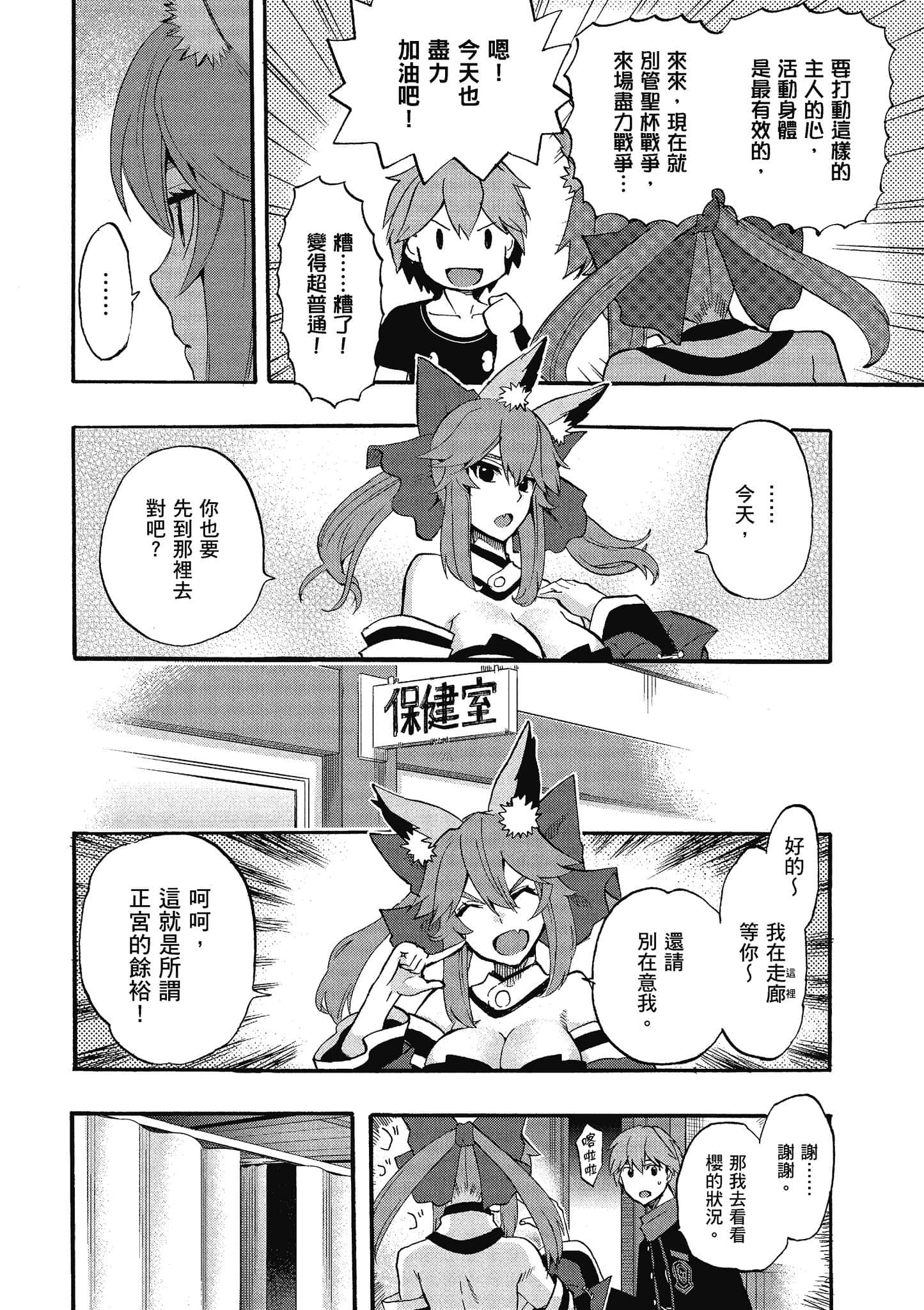 第 61 页