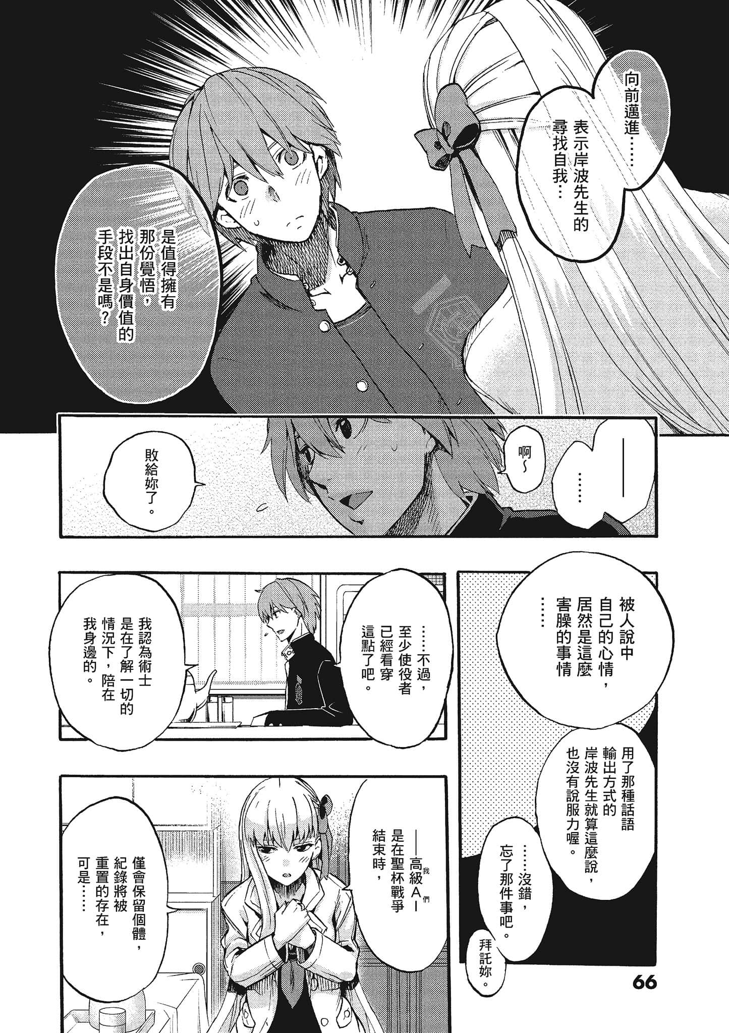 第 65 页