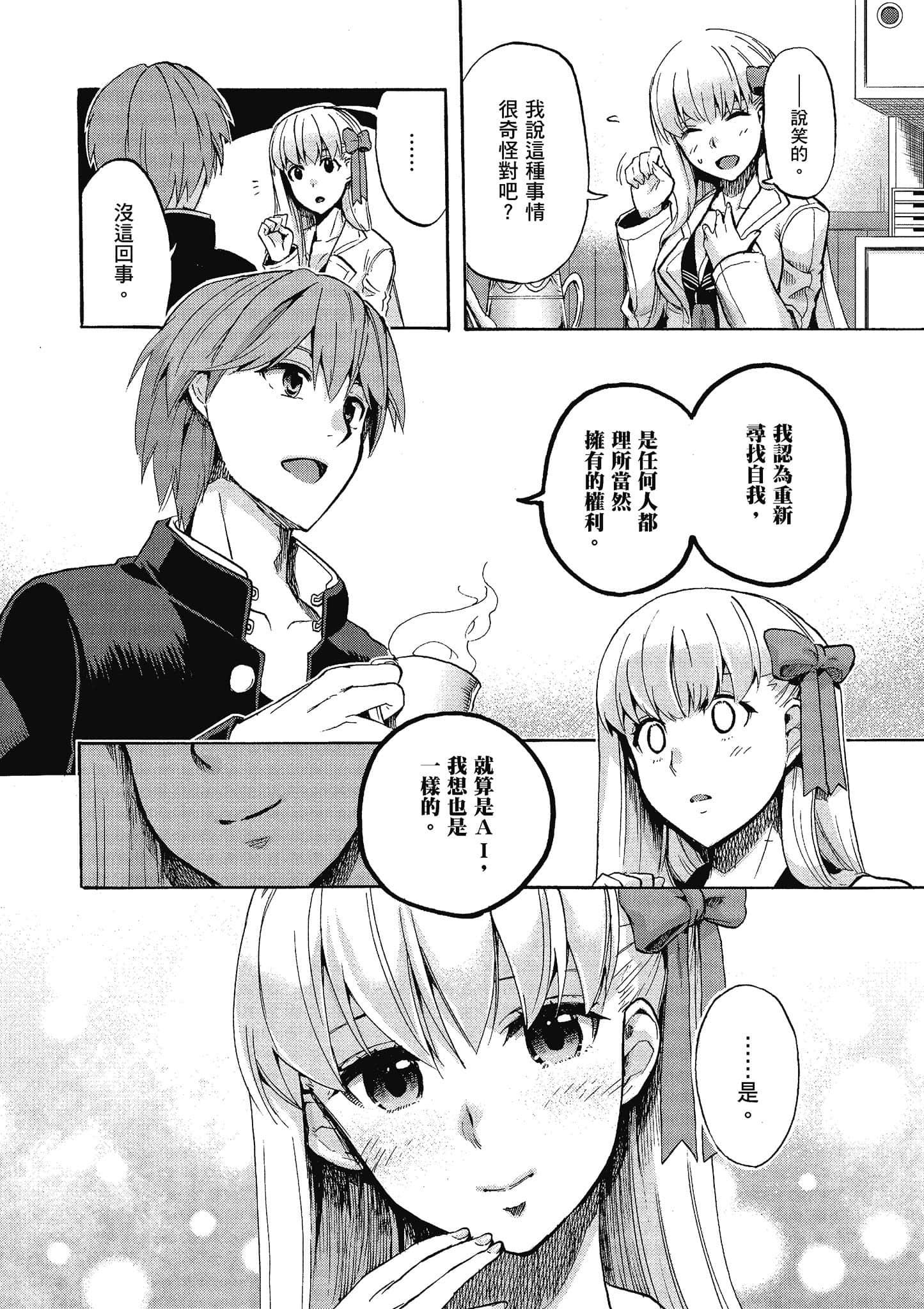 第 67 页