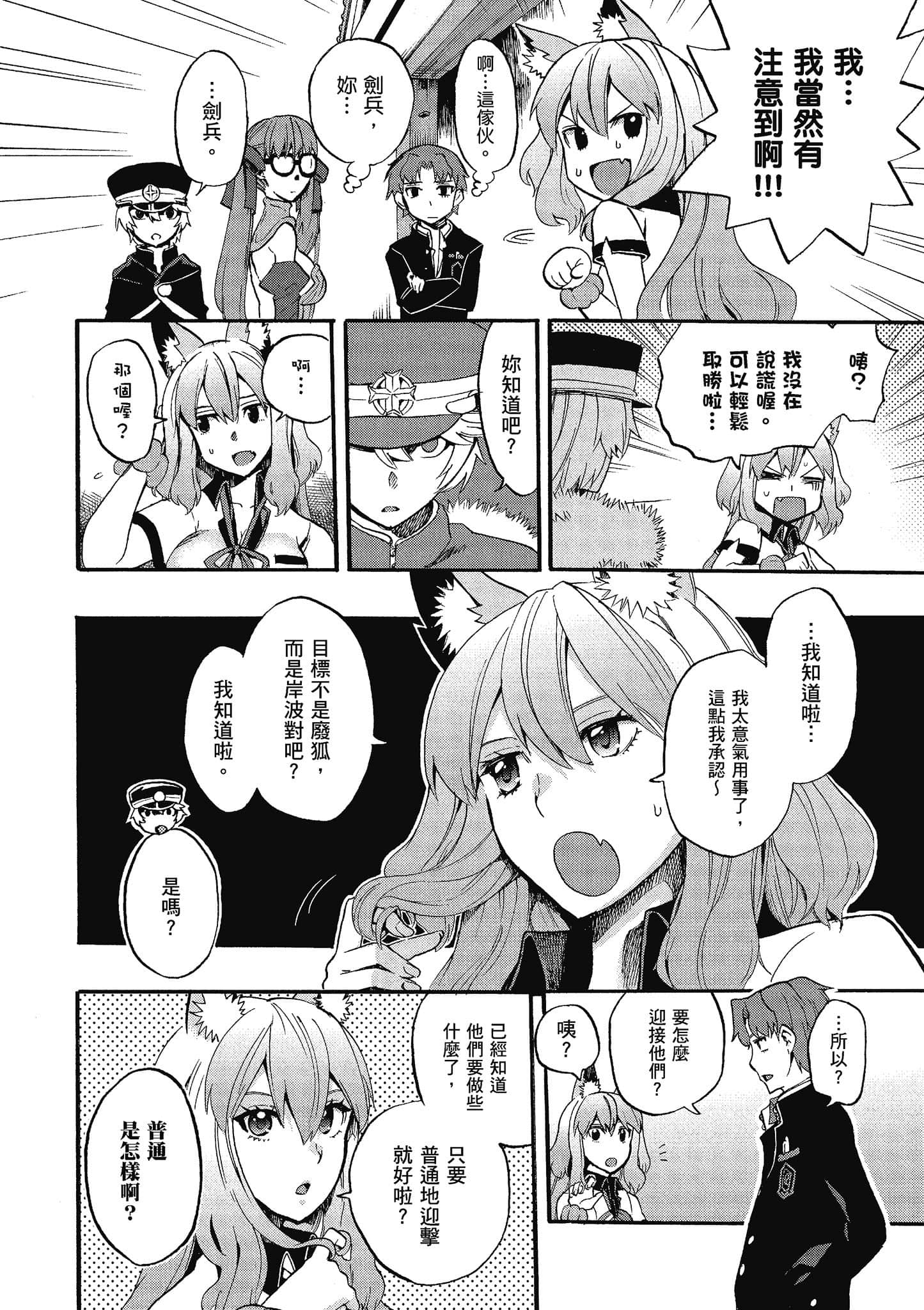 第 74 页