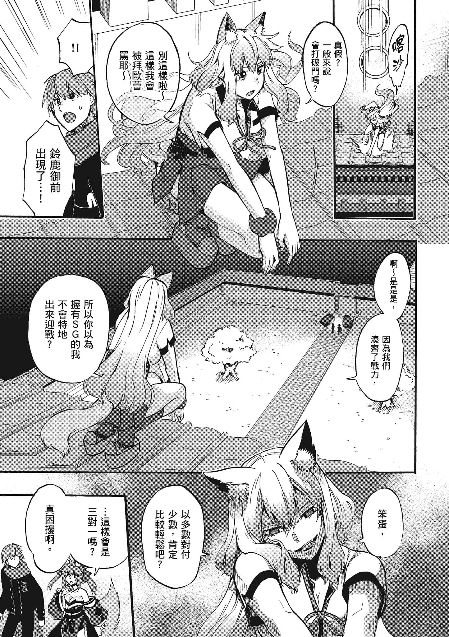 第 77 页