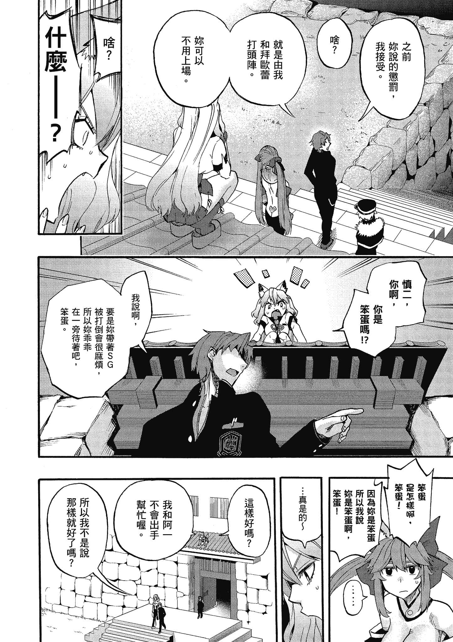 第 80 页