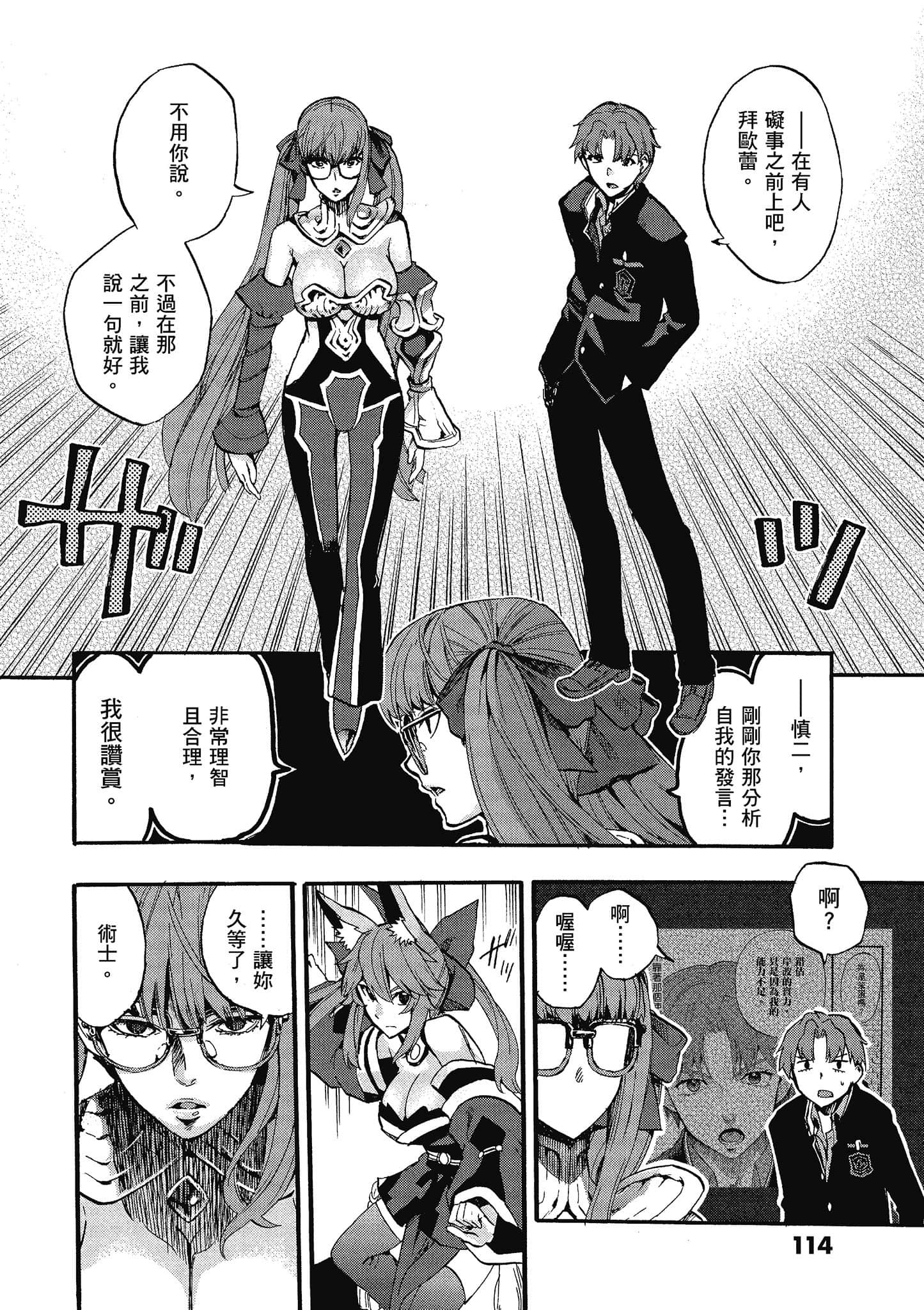 第 110 页