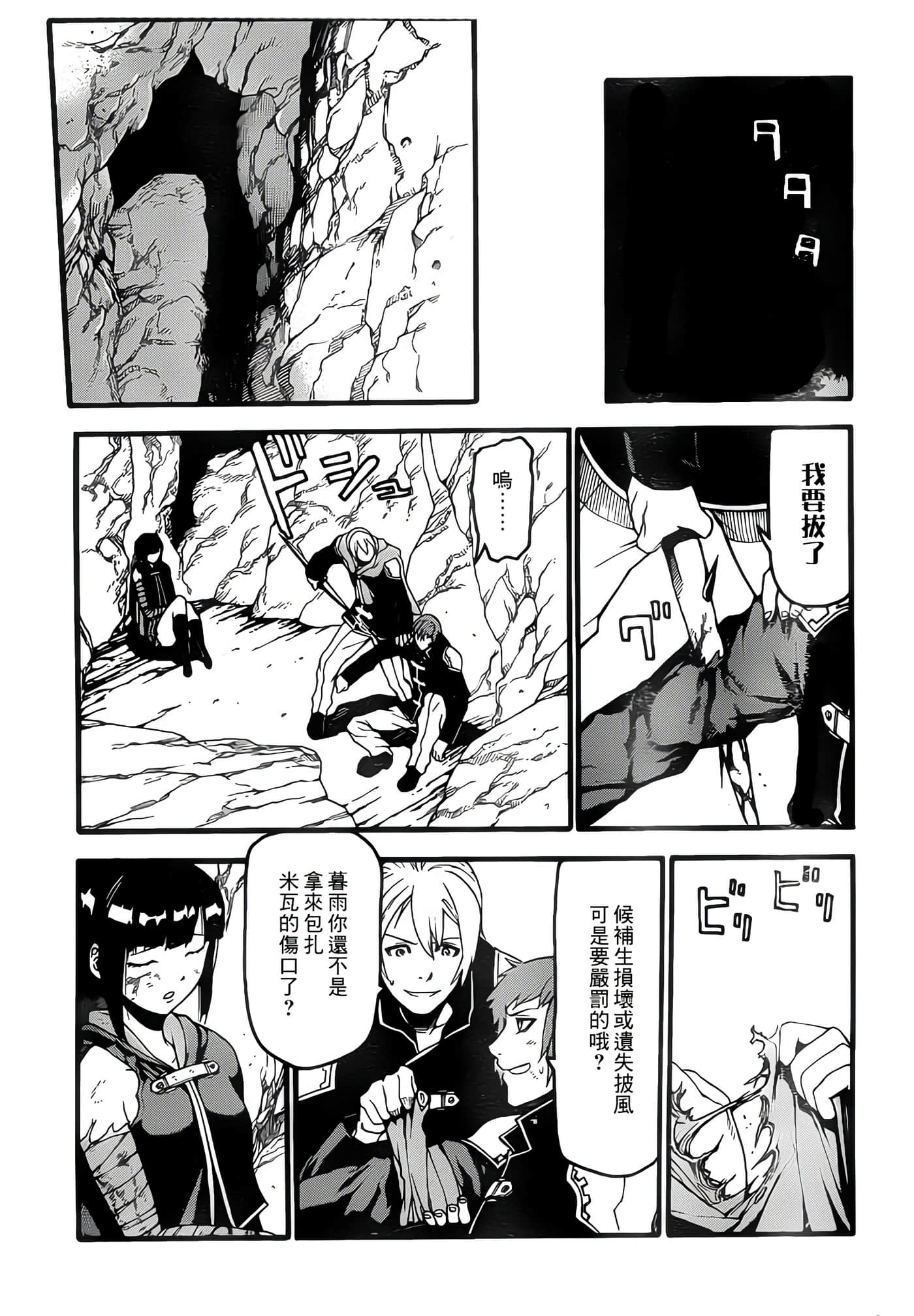 Page 29