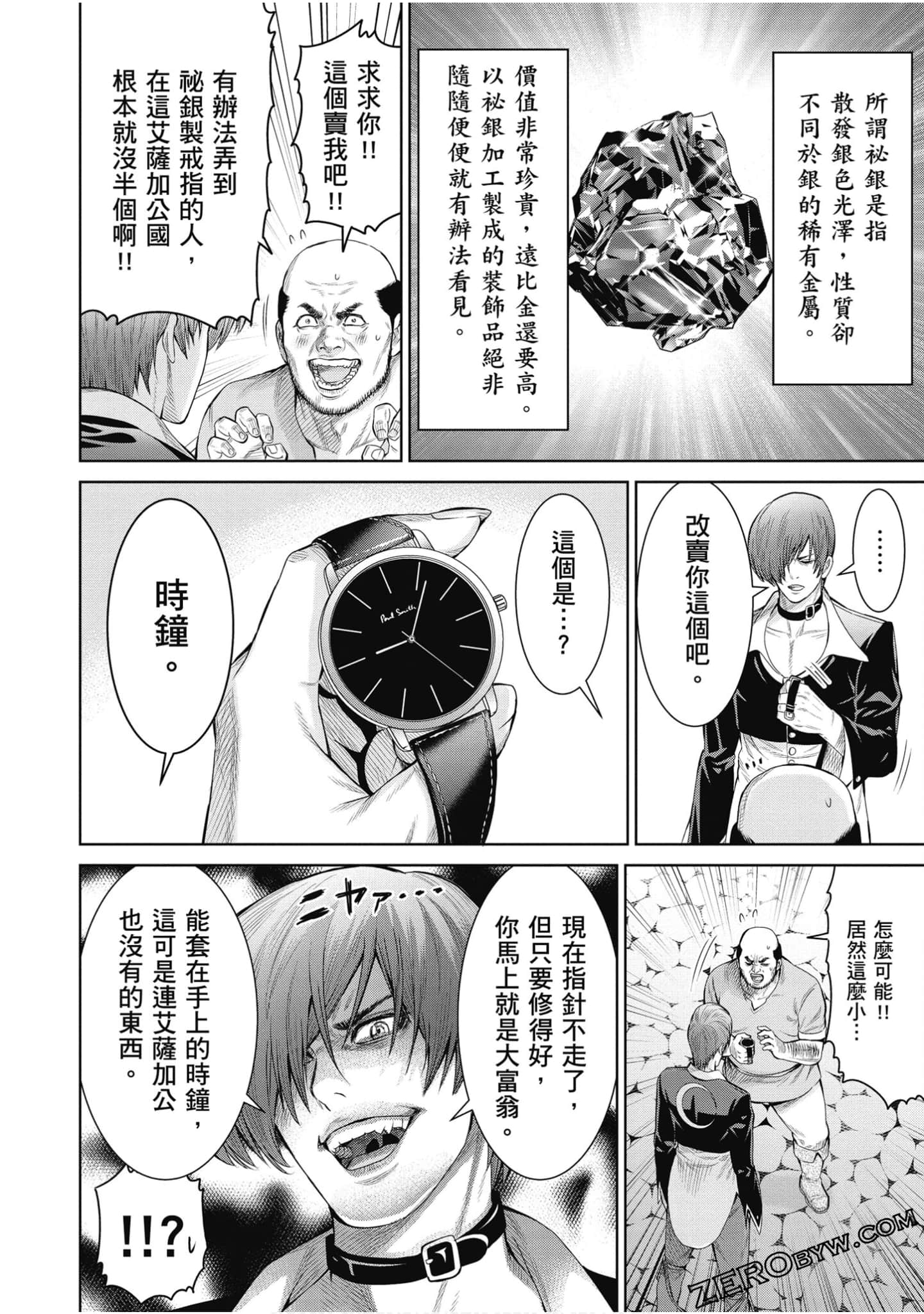 Page 61