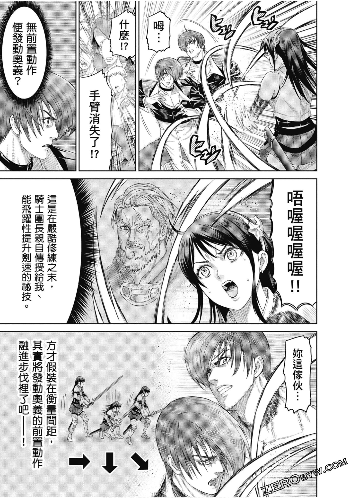 Page 138