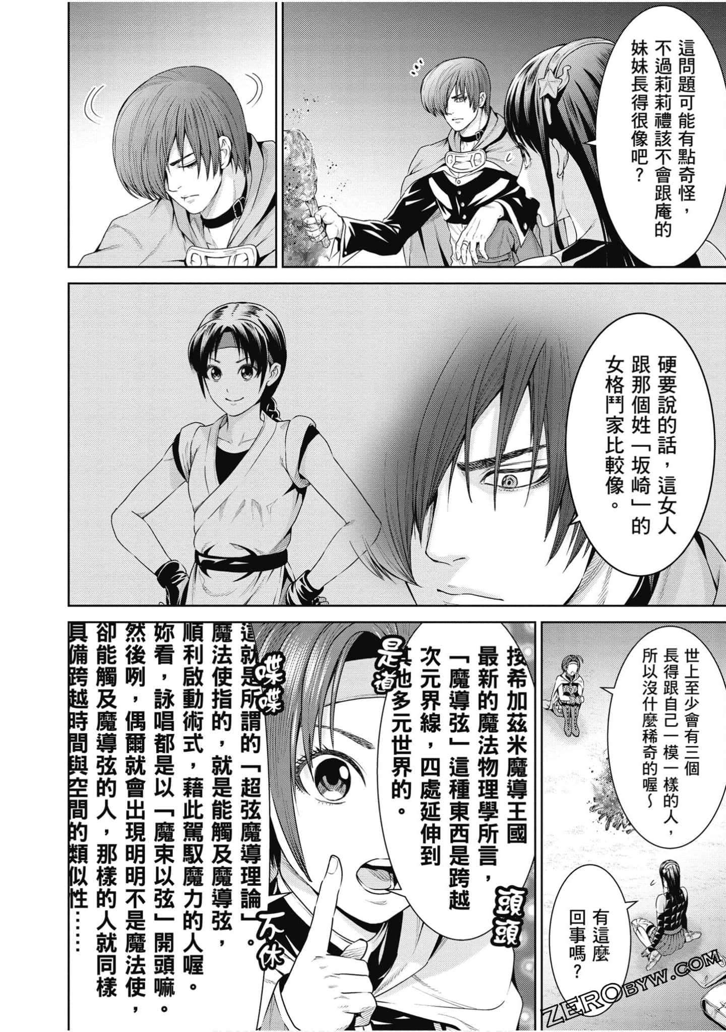 Page 69
