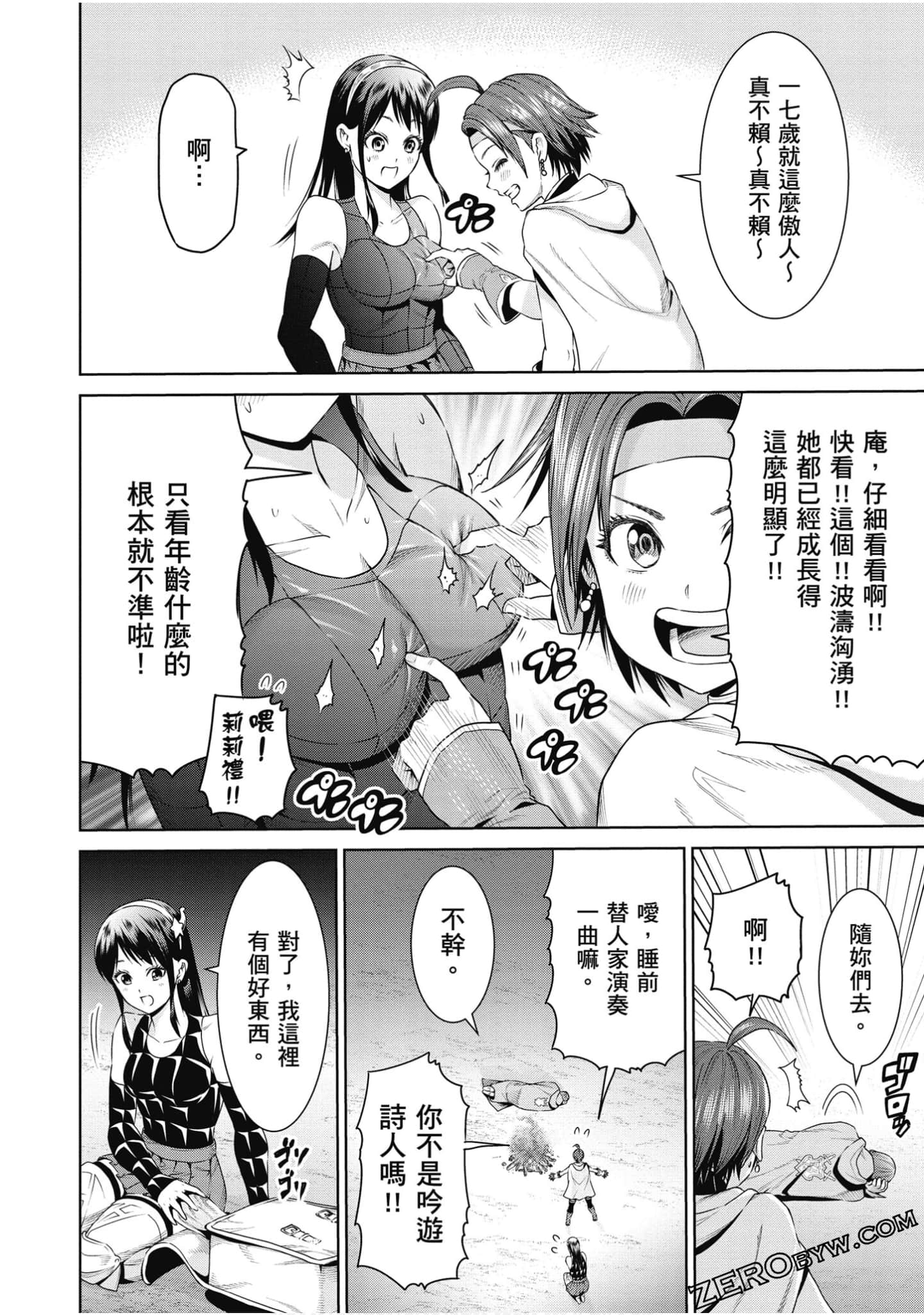 Page 77