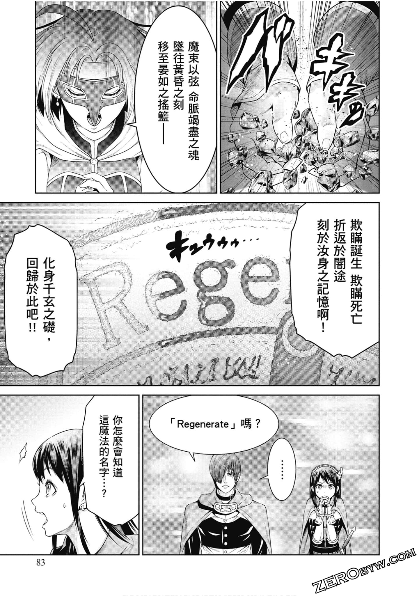 Page 84