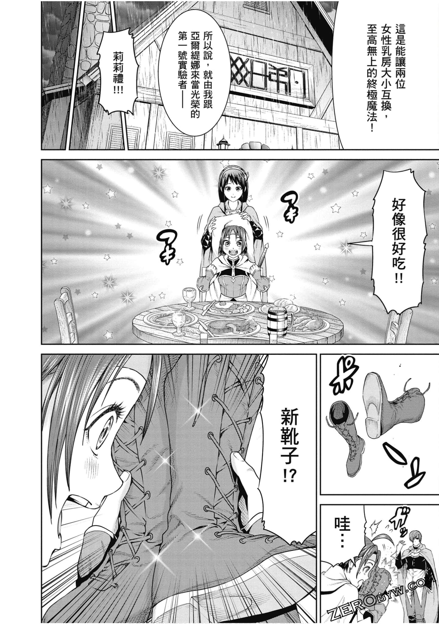 Page 99