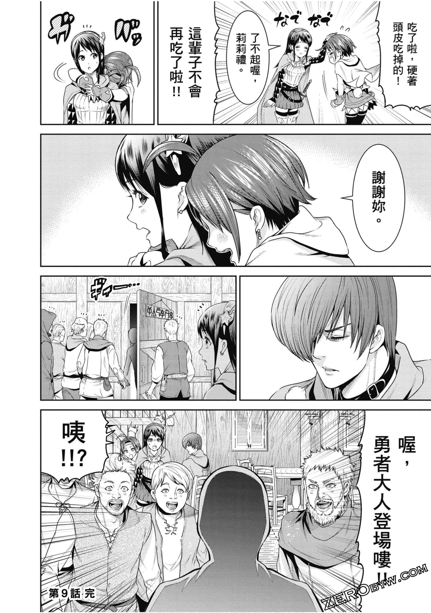 Page 101