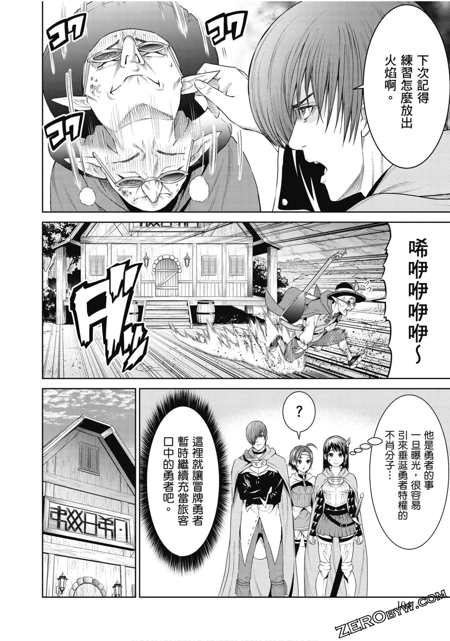 Page 105