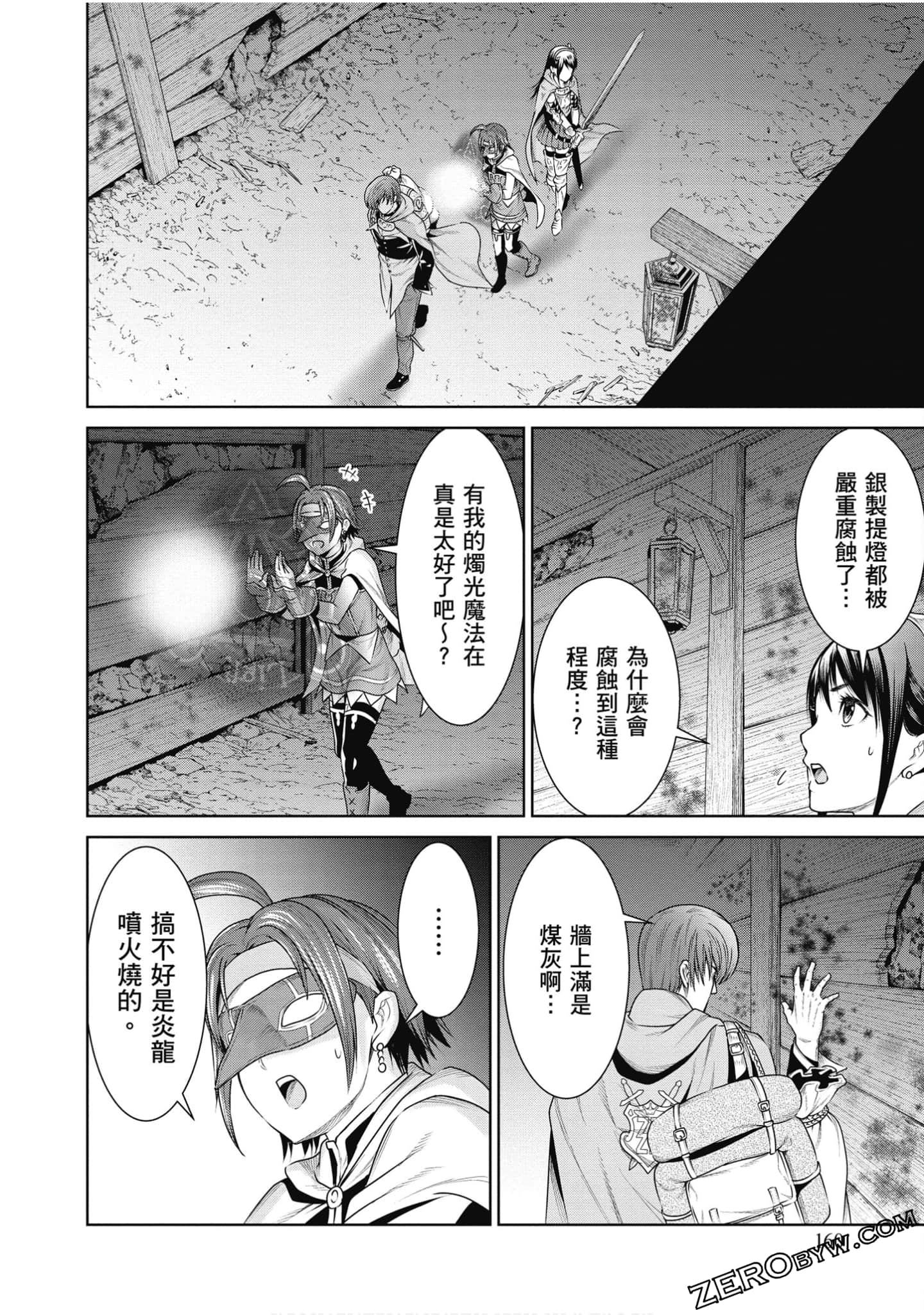 Page 161