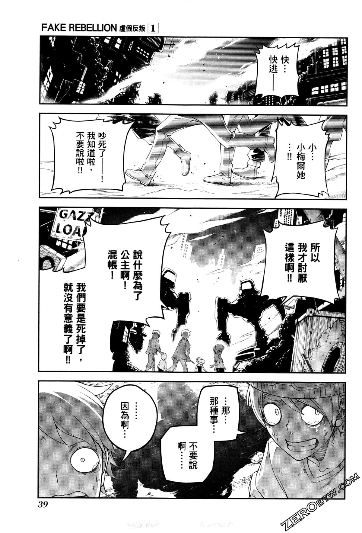 Page 42