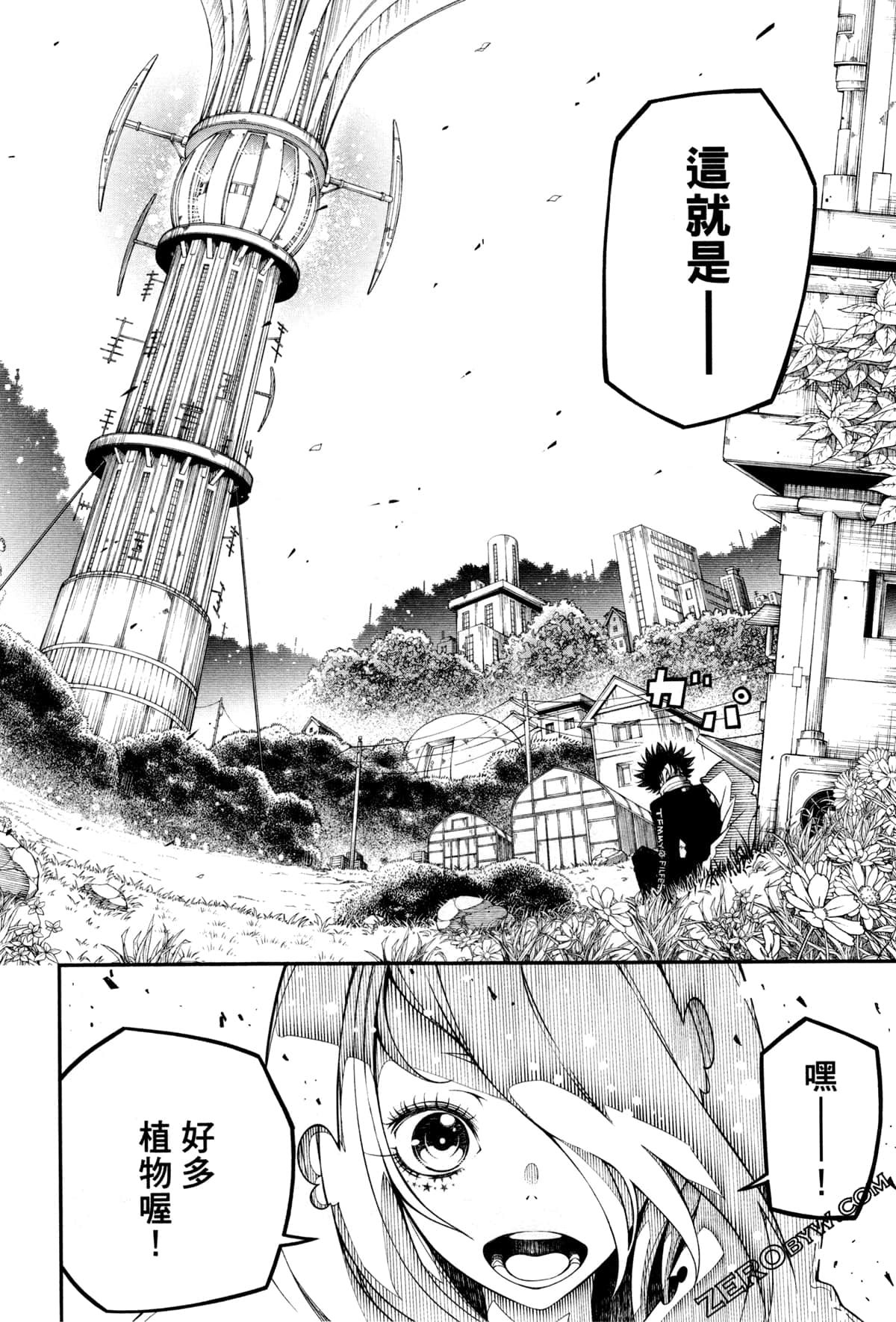 Page 79