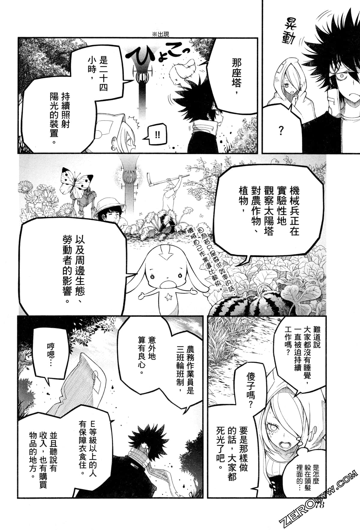 Page 81