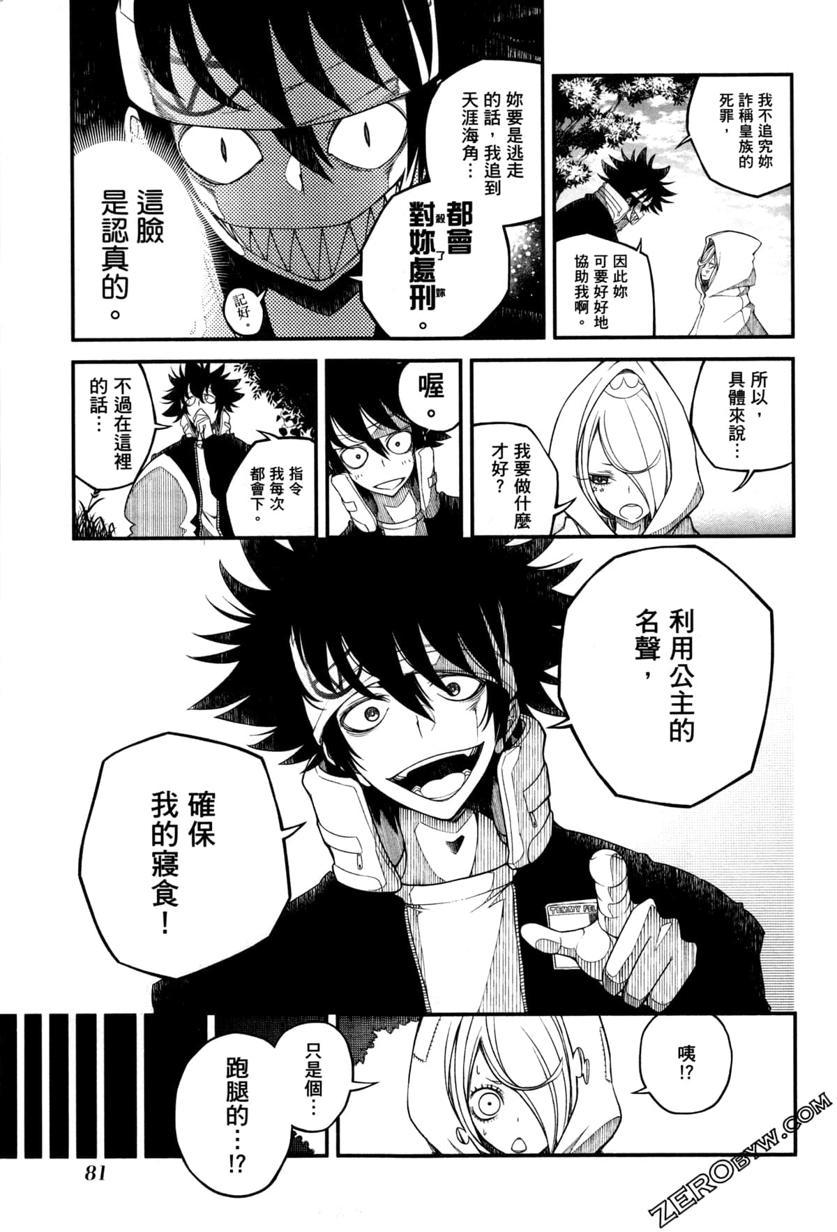 Page 84