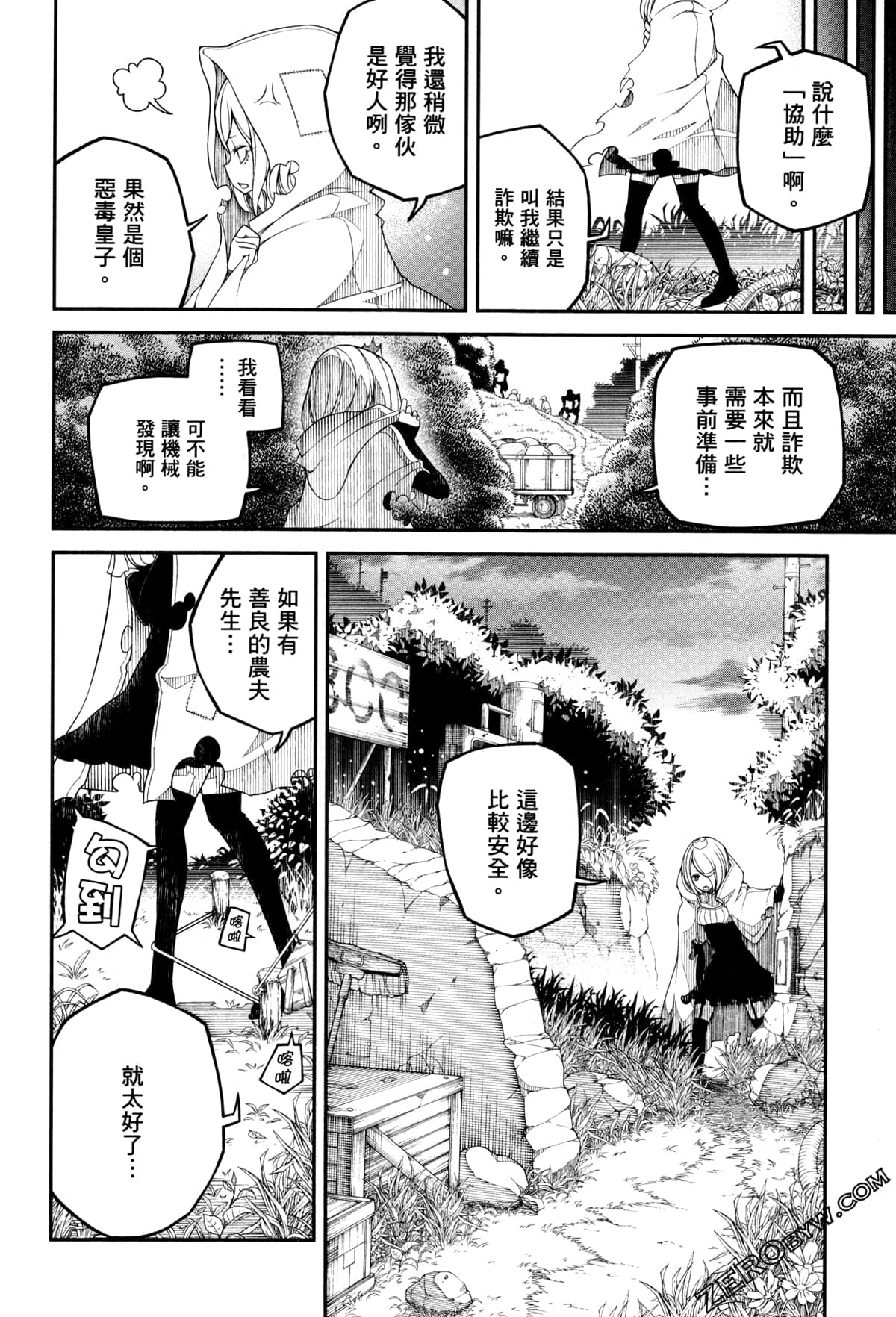 Page 85
