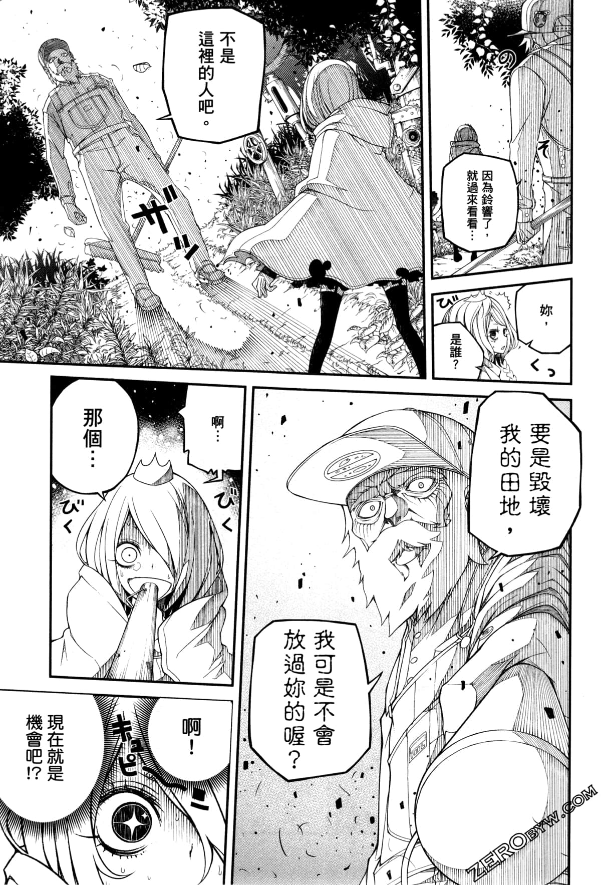 Page 88