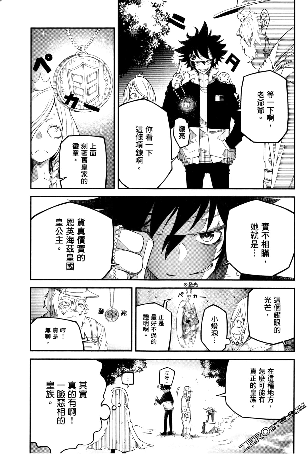 Page 90
