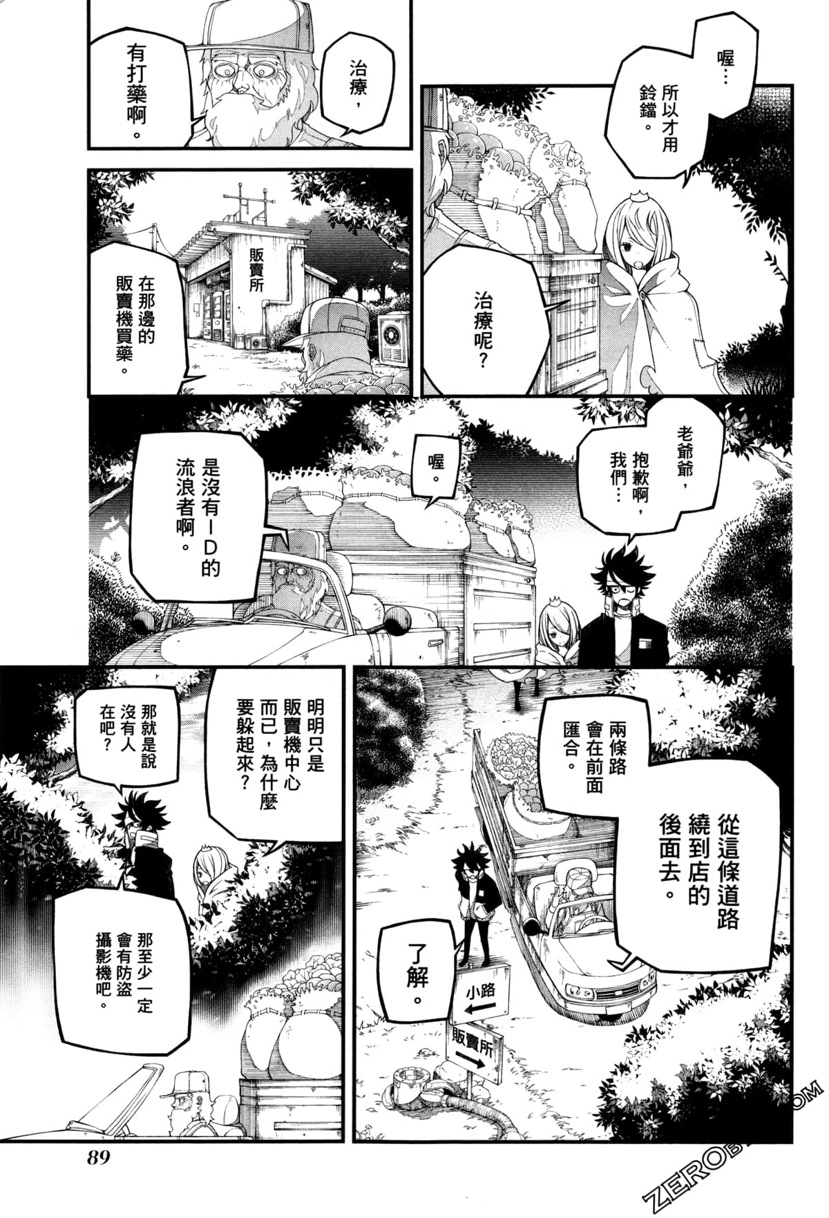 Page 92