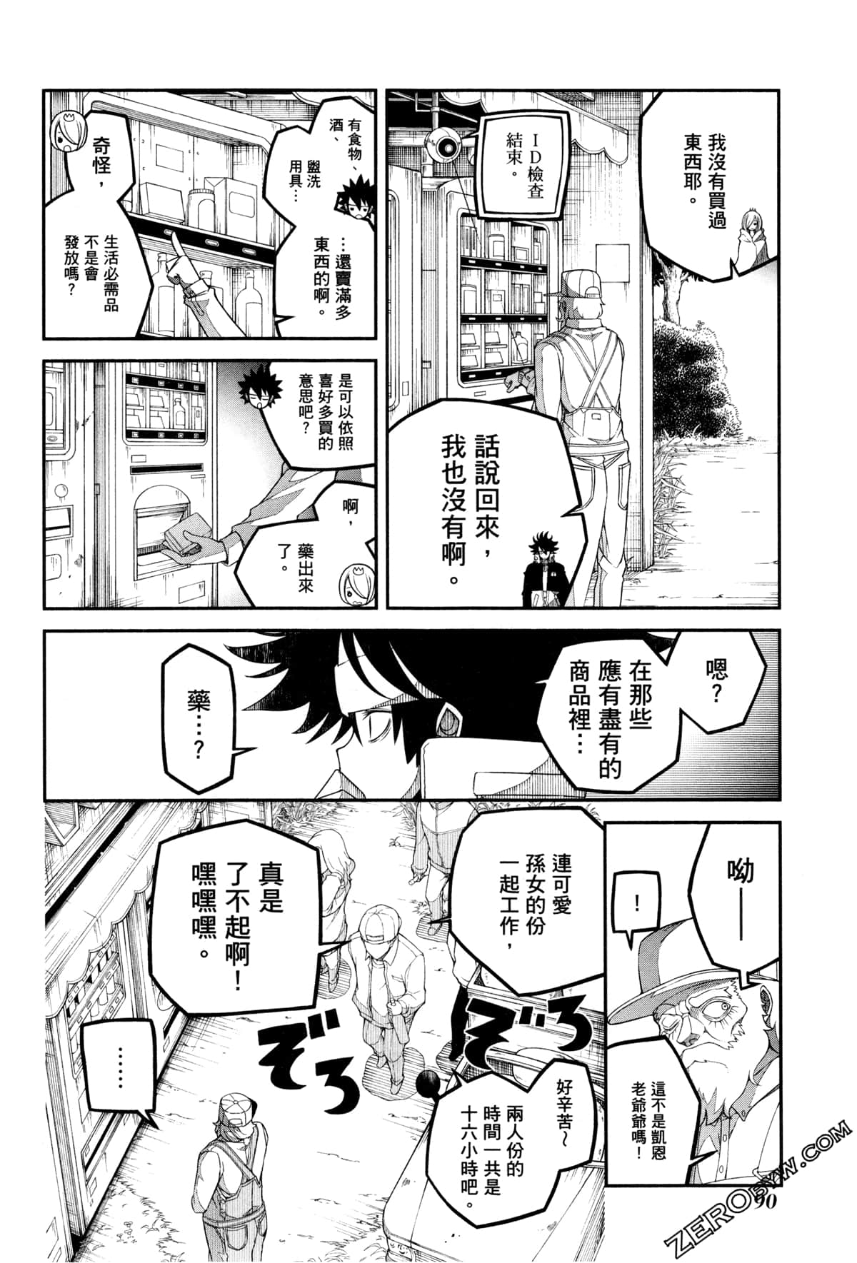 Page 93