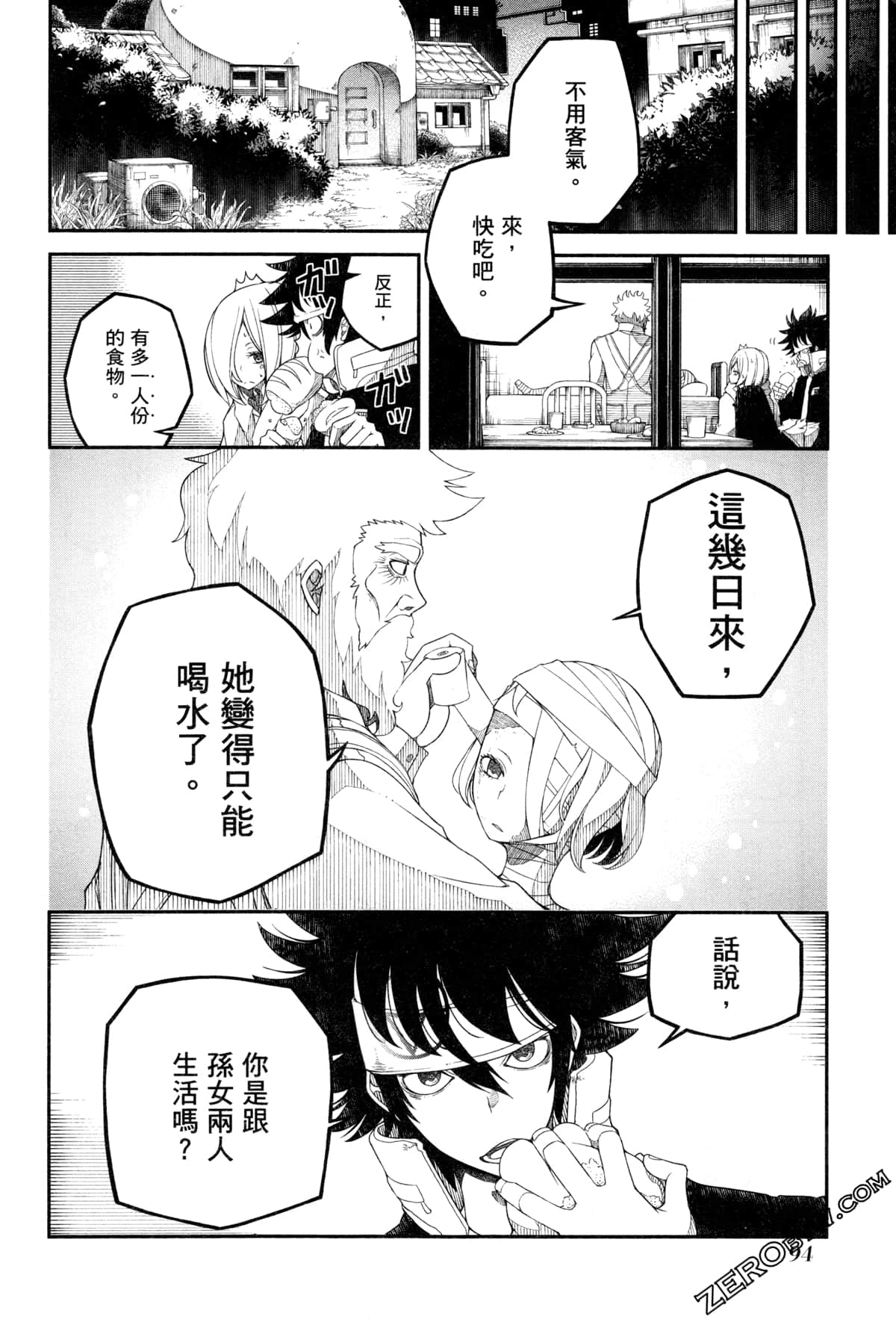 Page 97