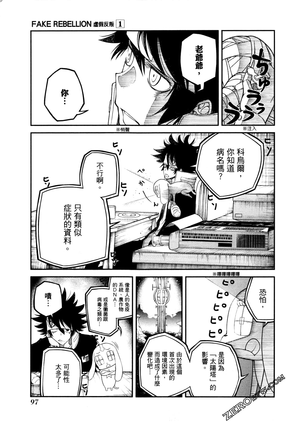 Page 100