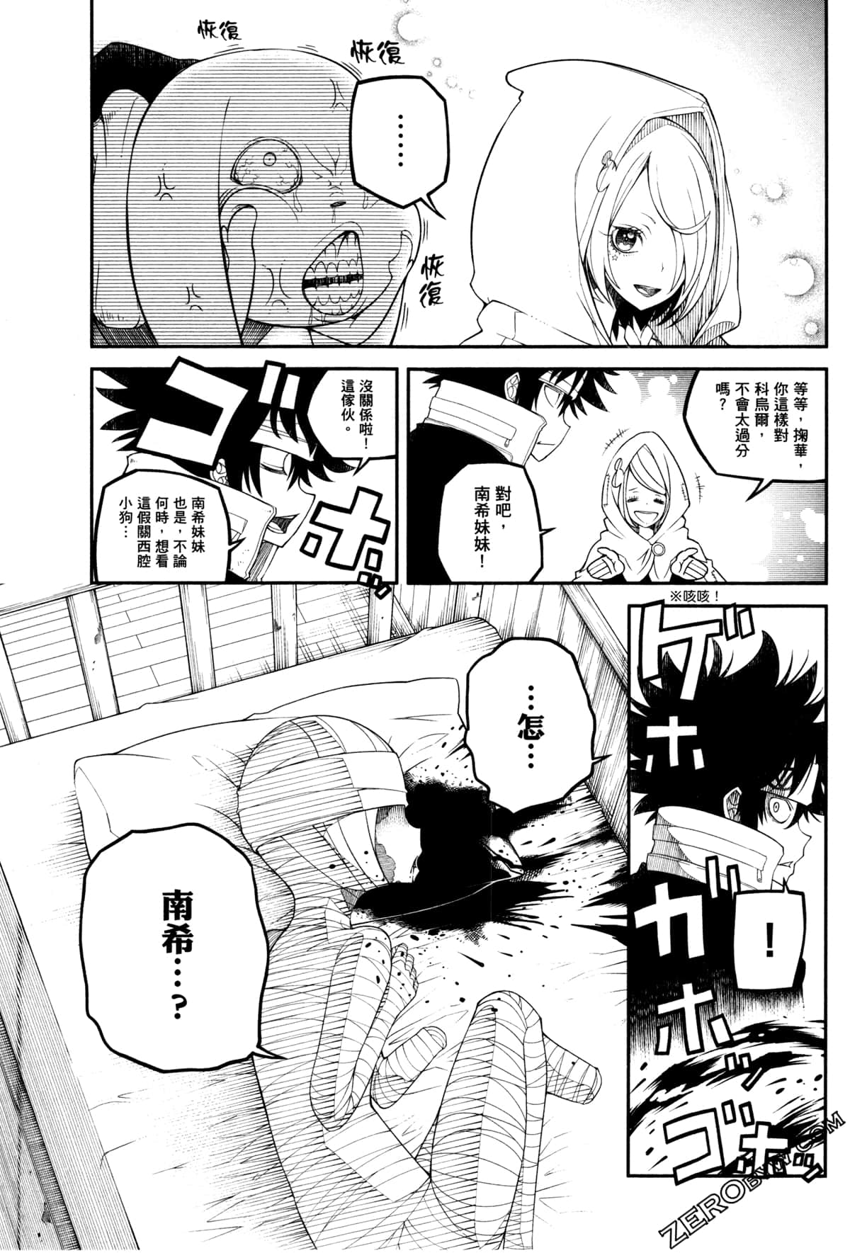 Page 104