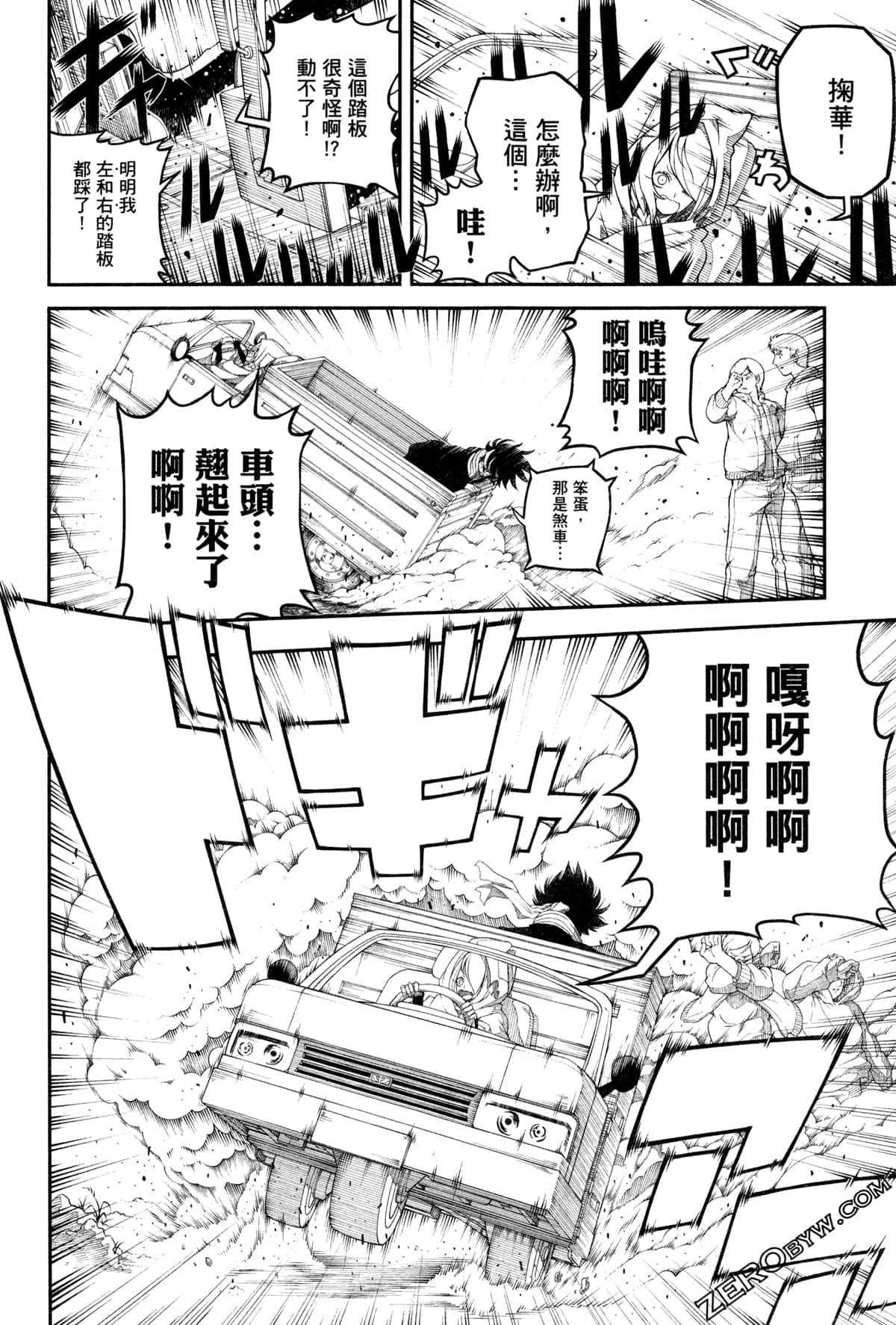 Page 121