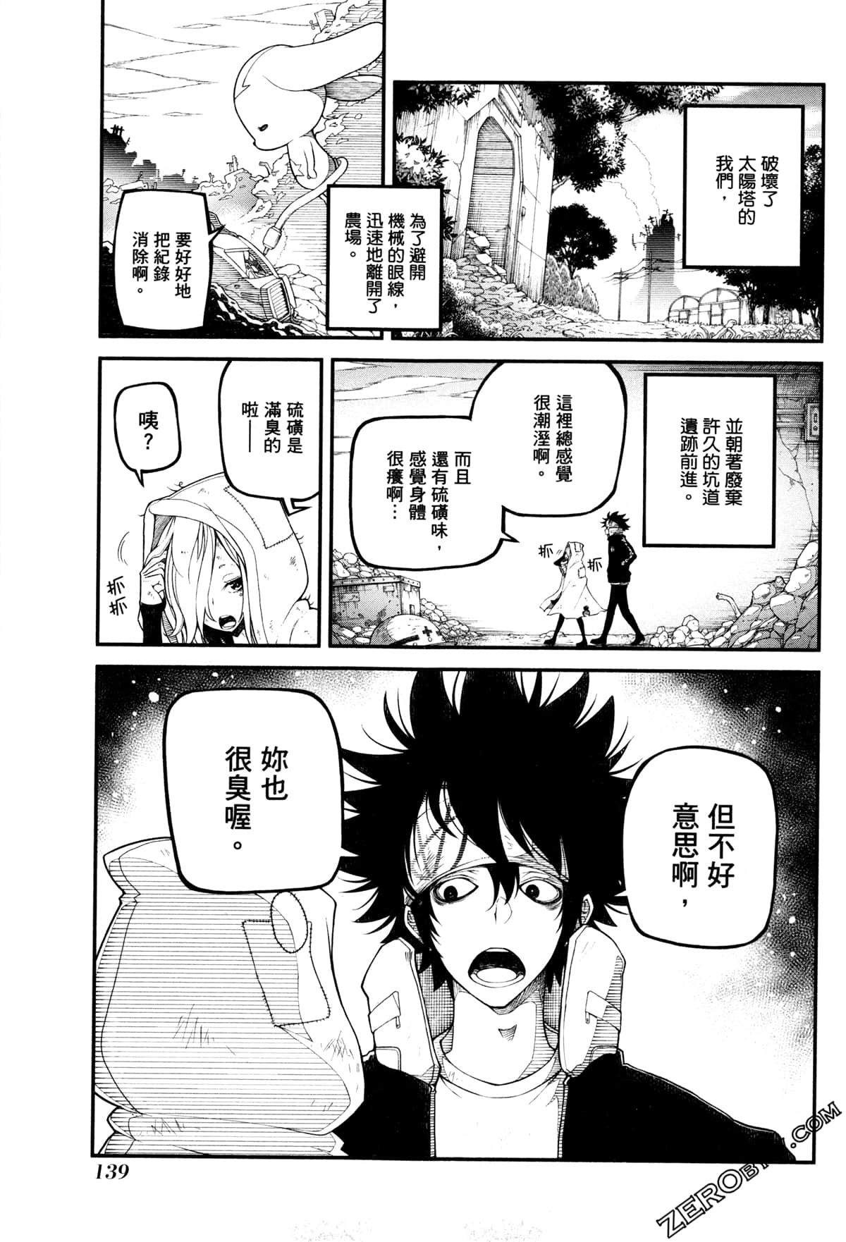 Page 142