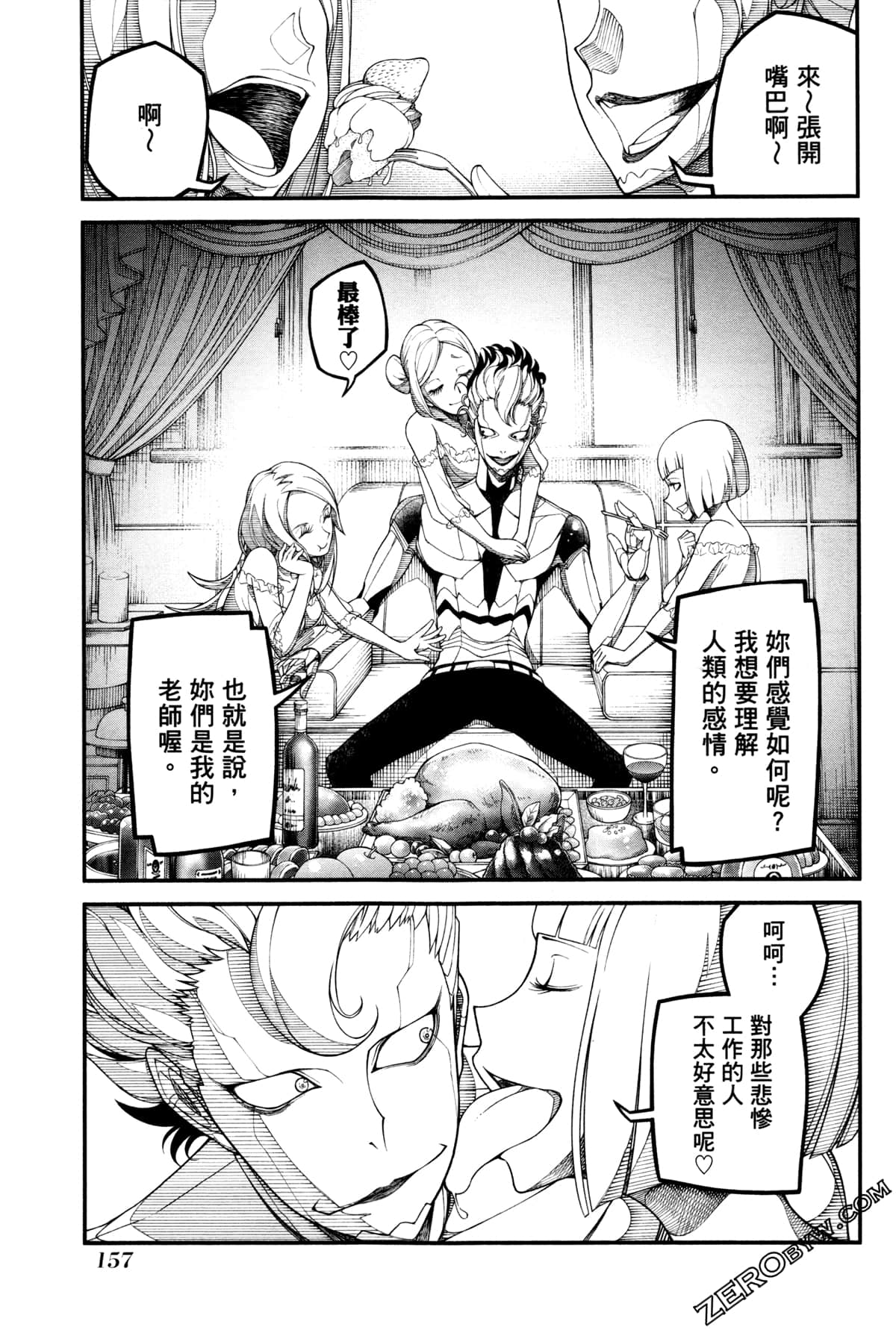 Page 160