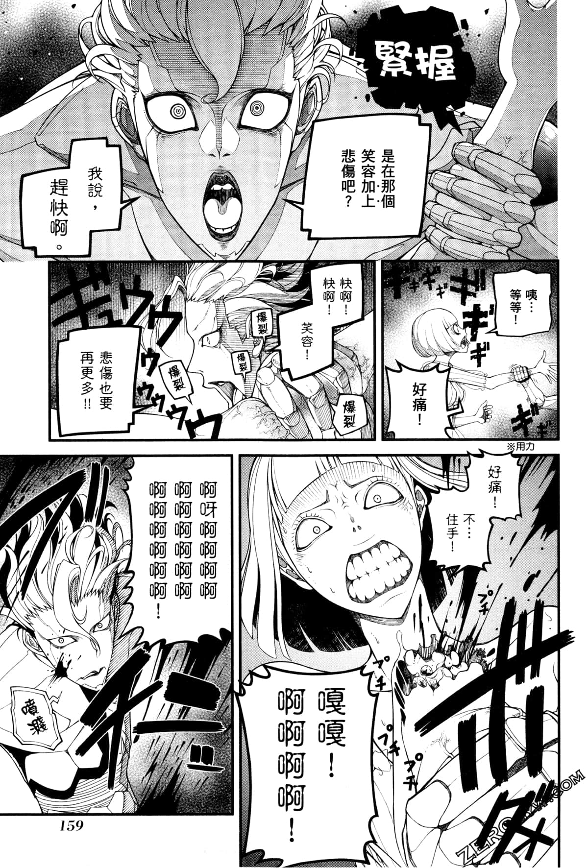 Page 162