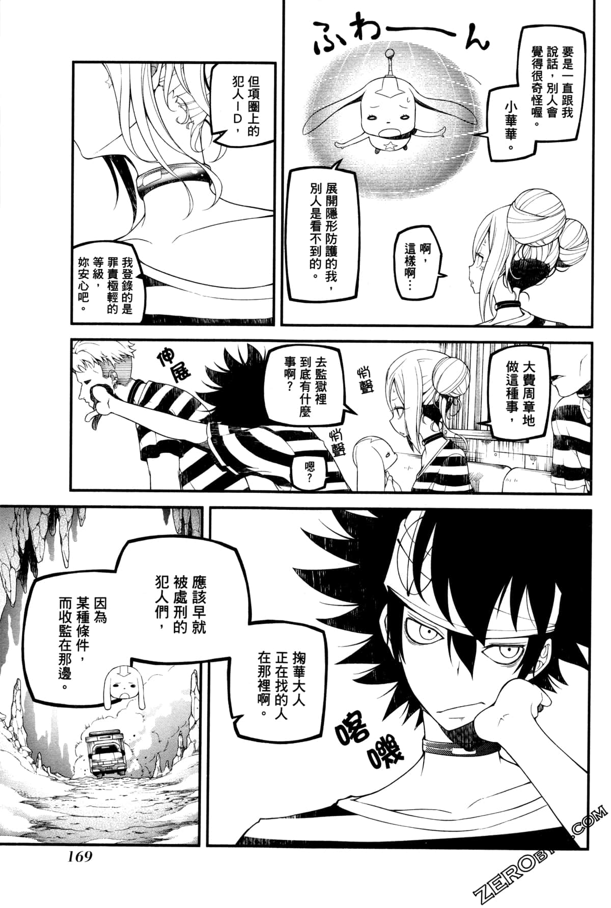 Page 172