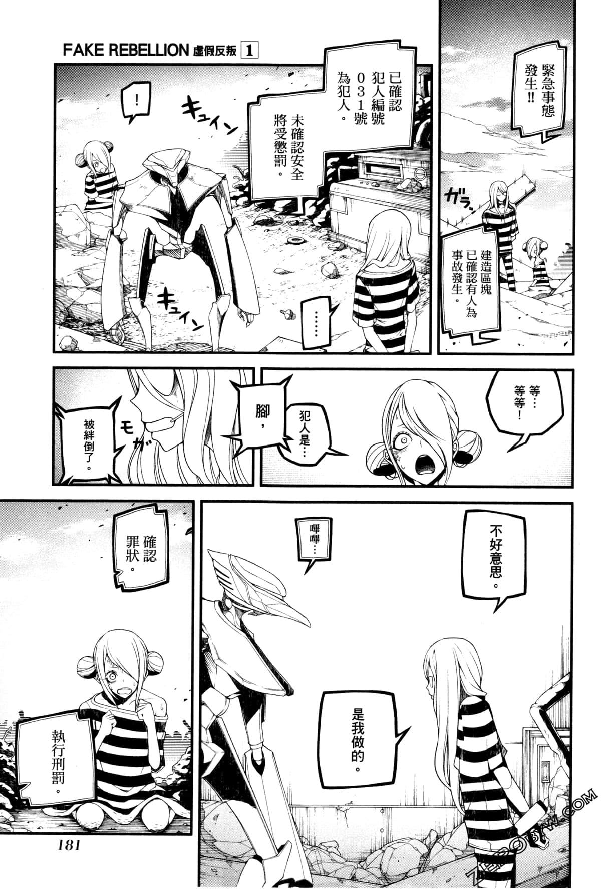 Page 184
