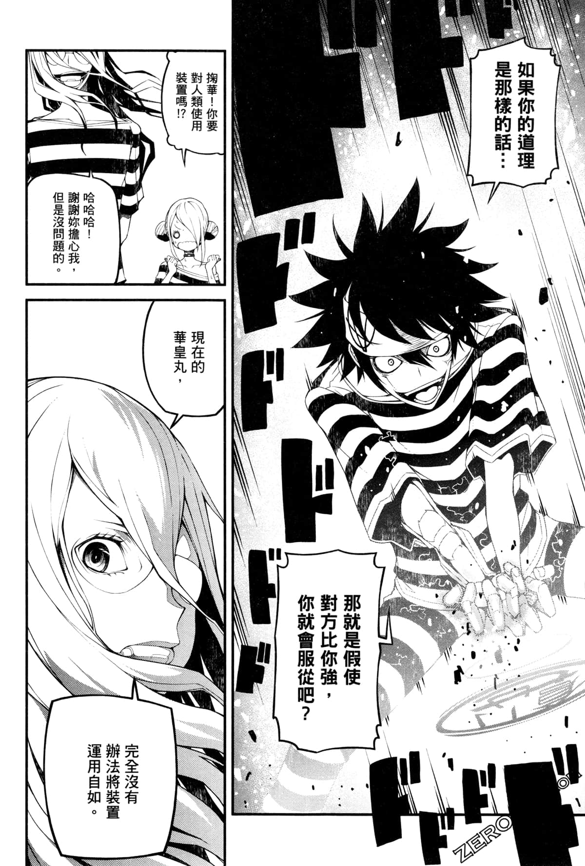 Page 197