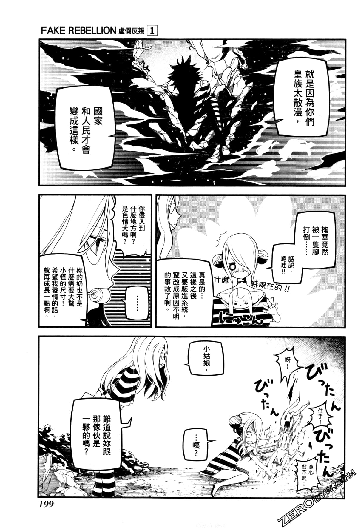 Page 202