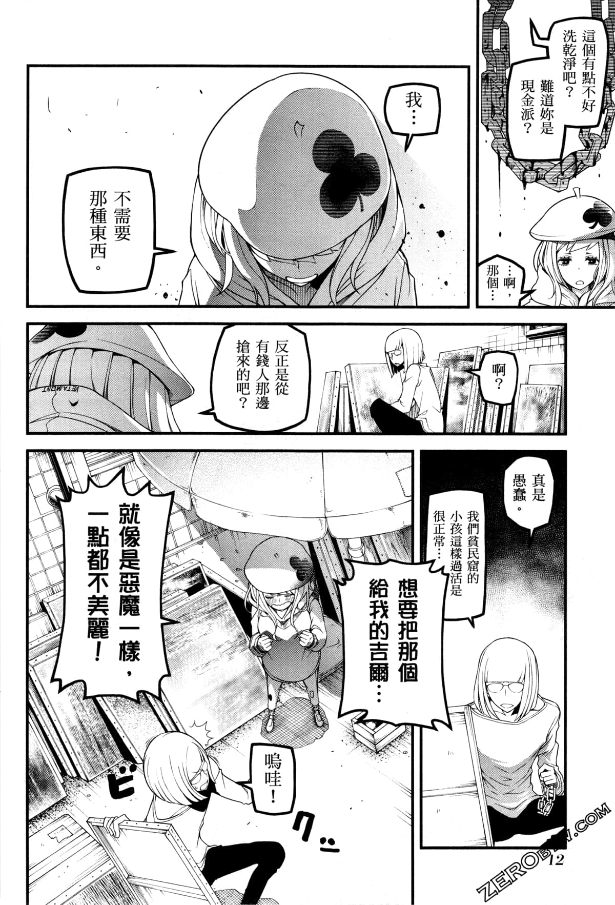 Page 16