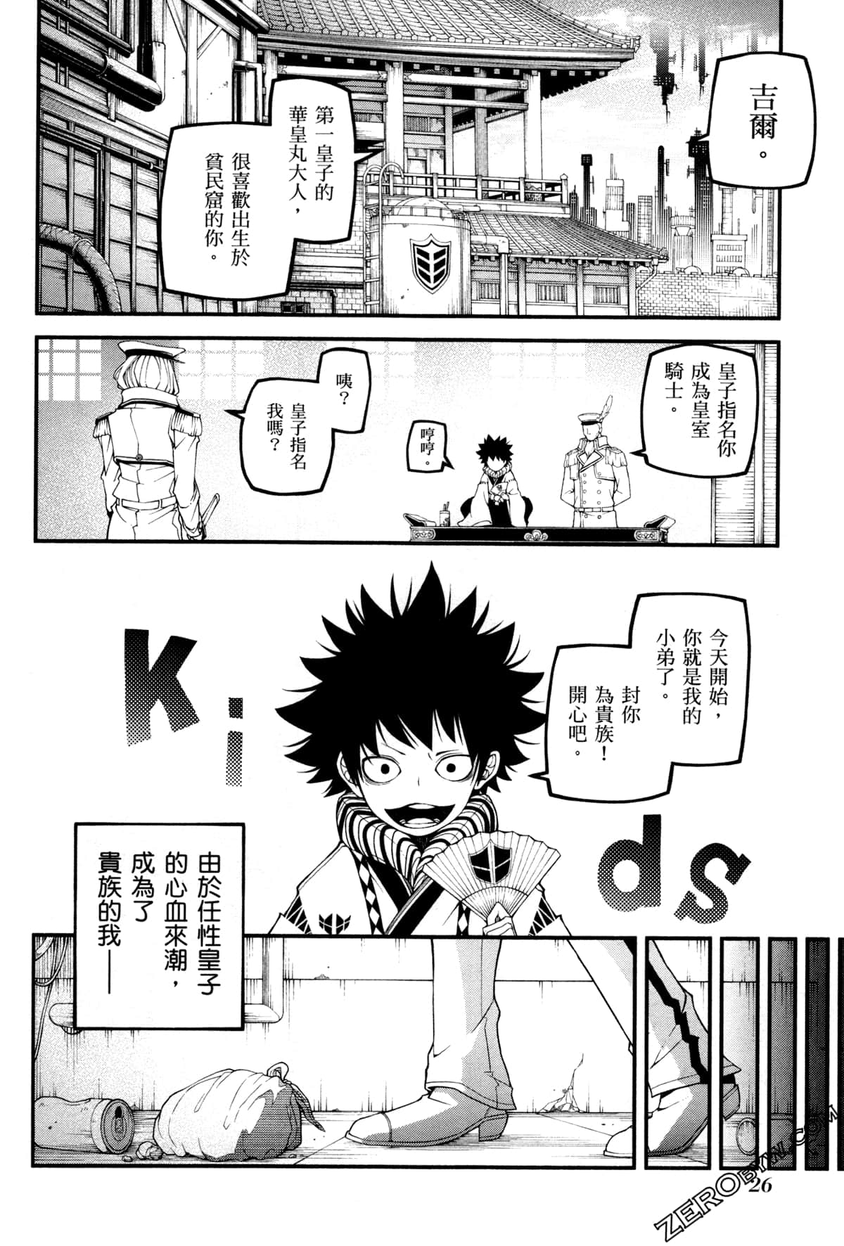 Page 30