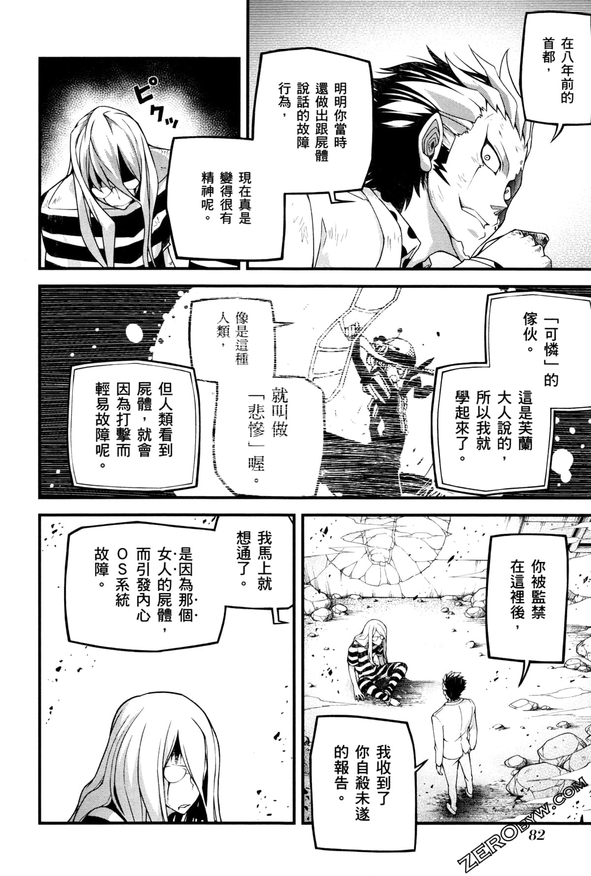 Page 86