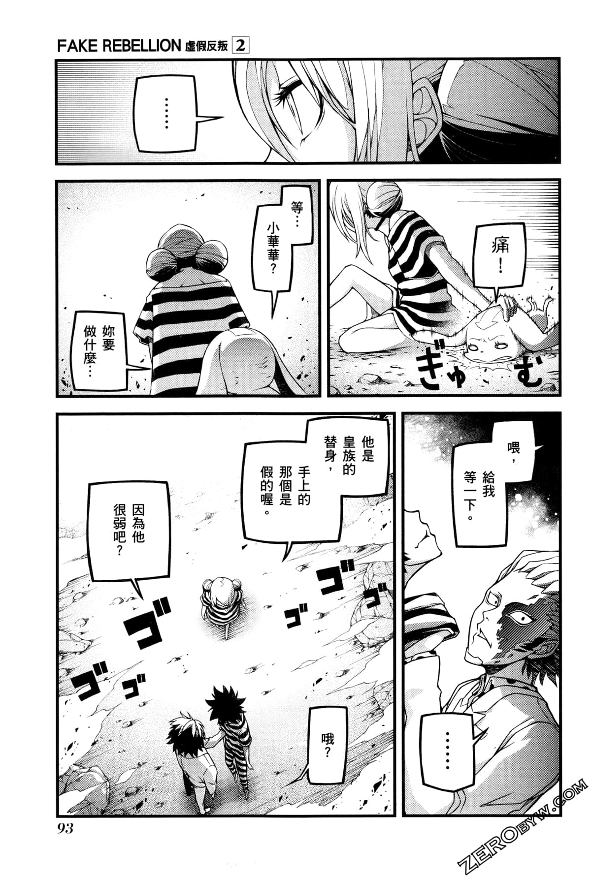 Page 97