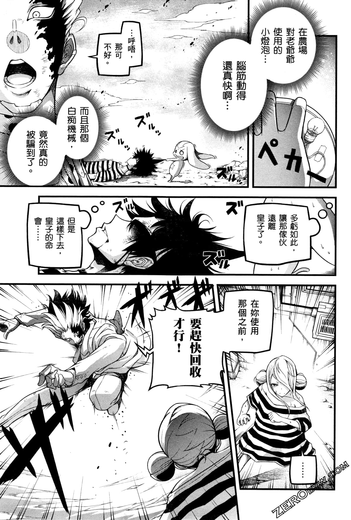Page 103