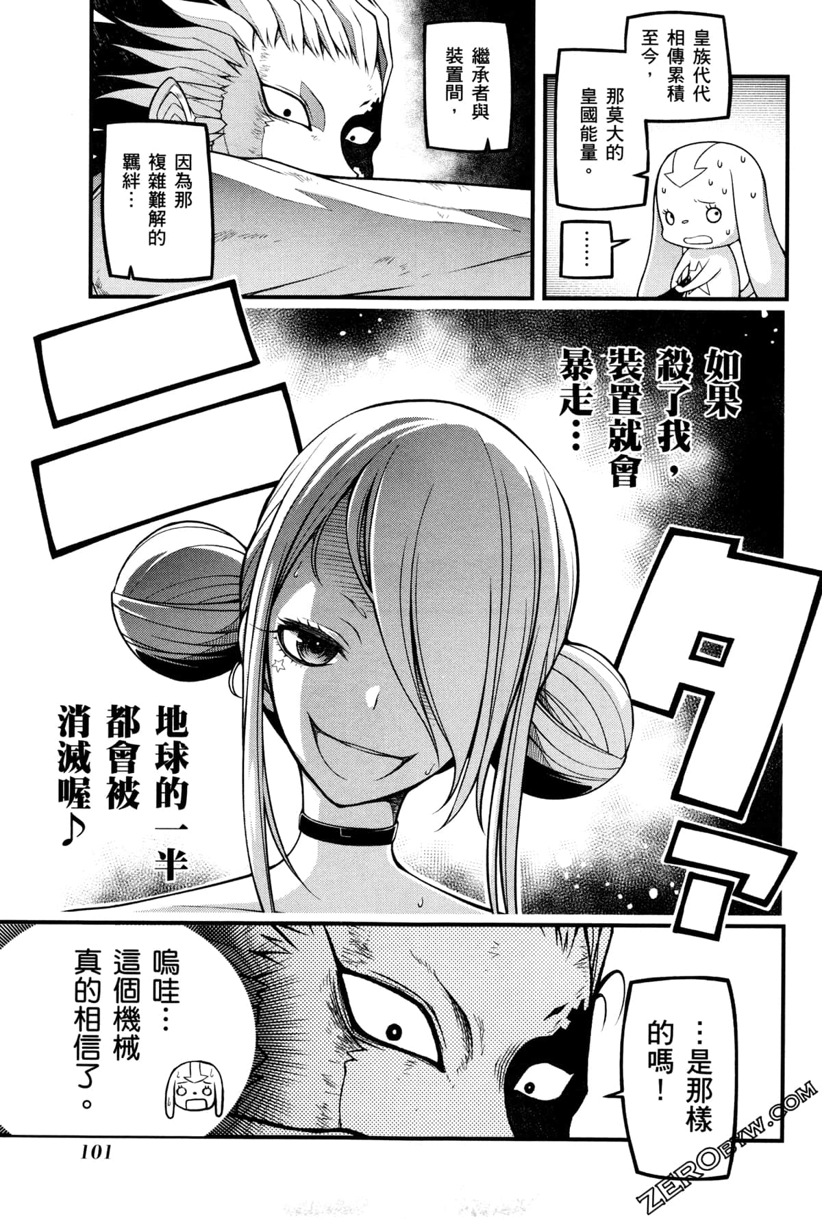 Page 105
