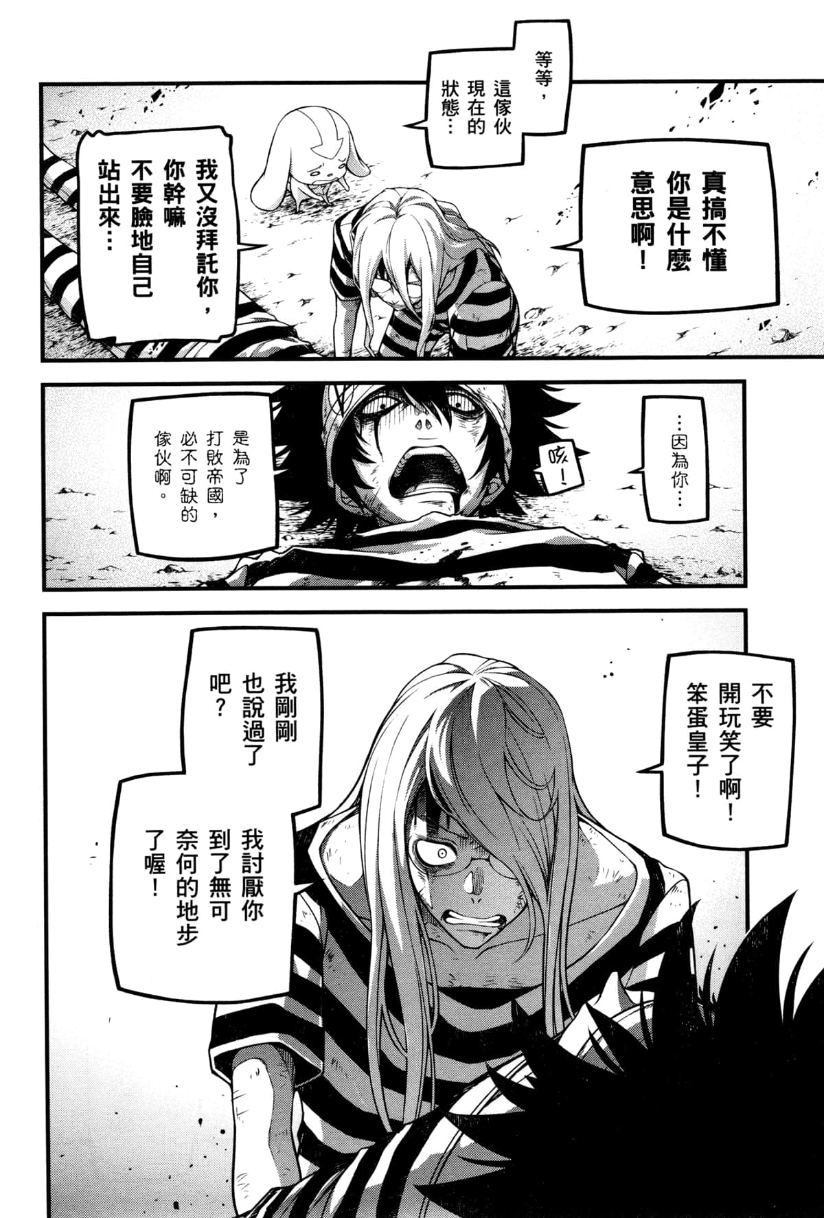 Page 106