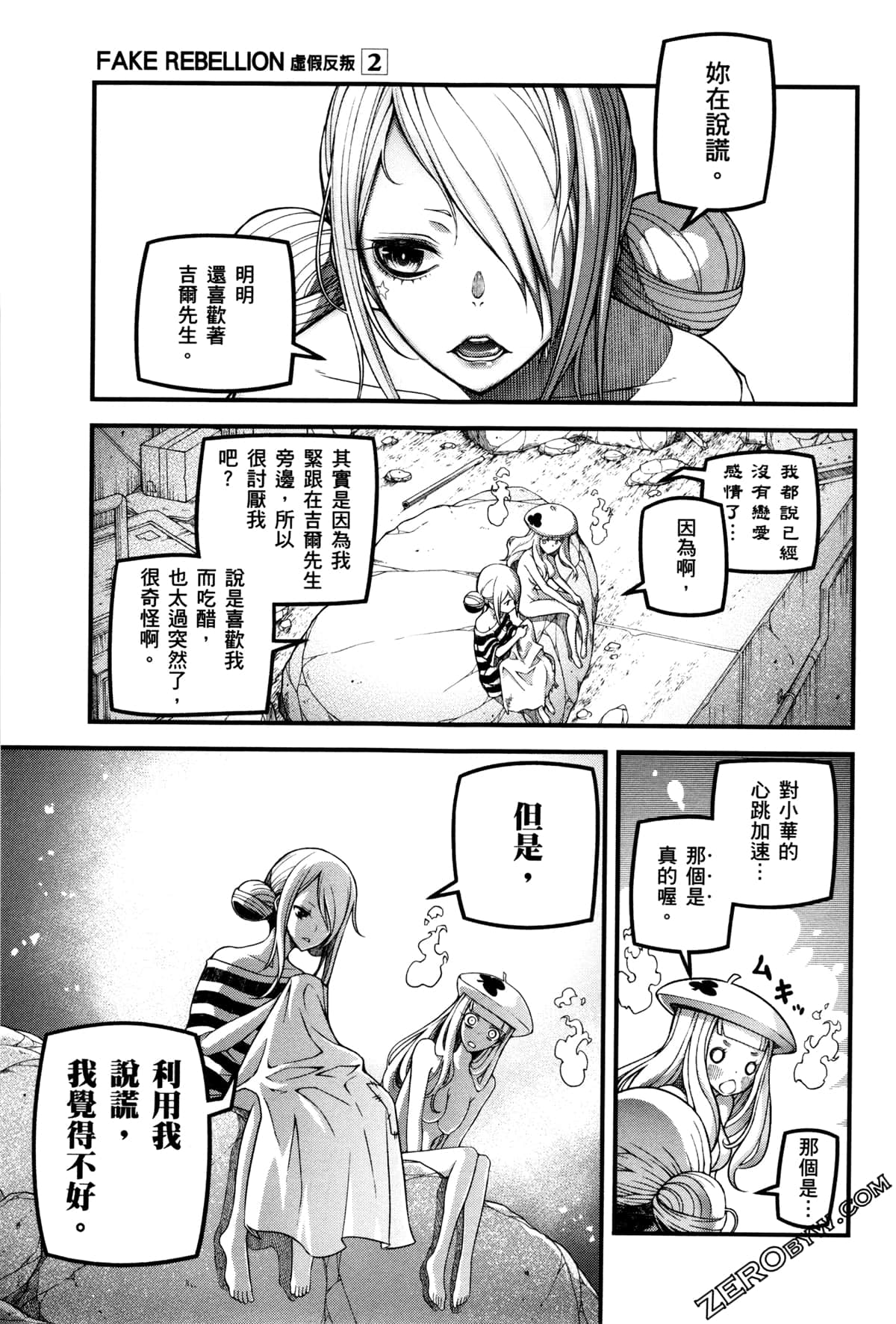 Page 138