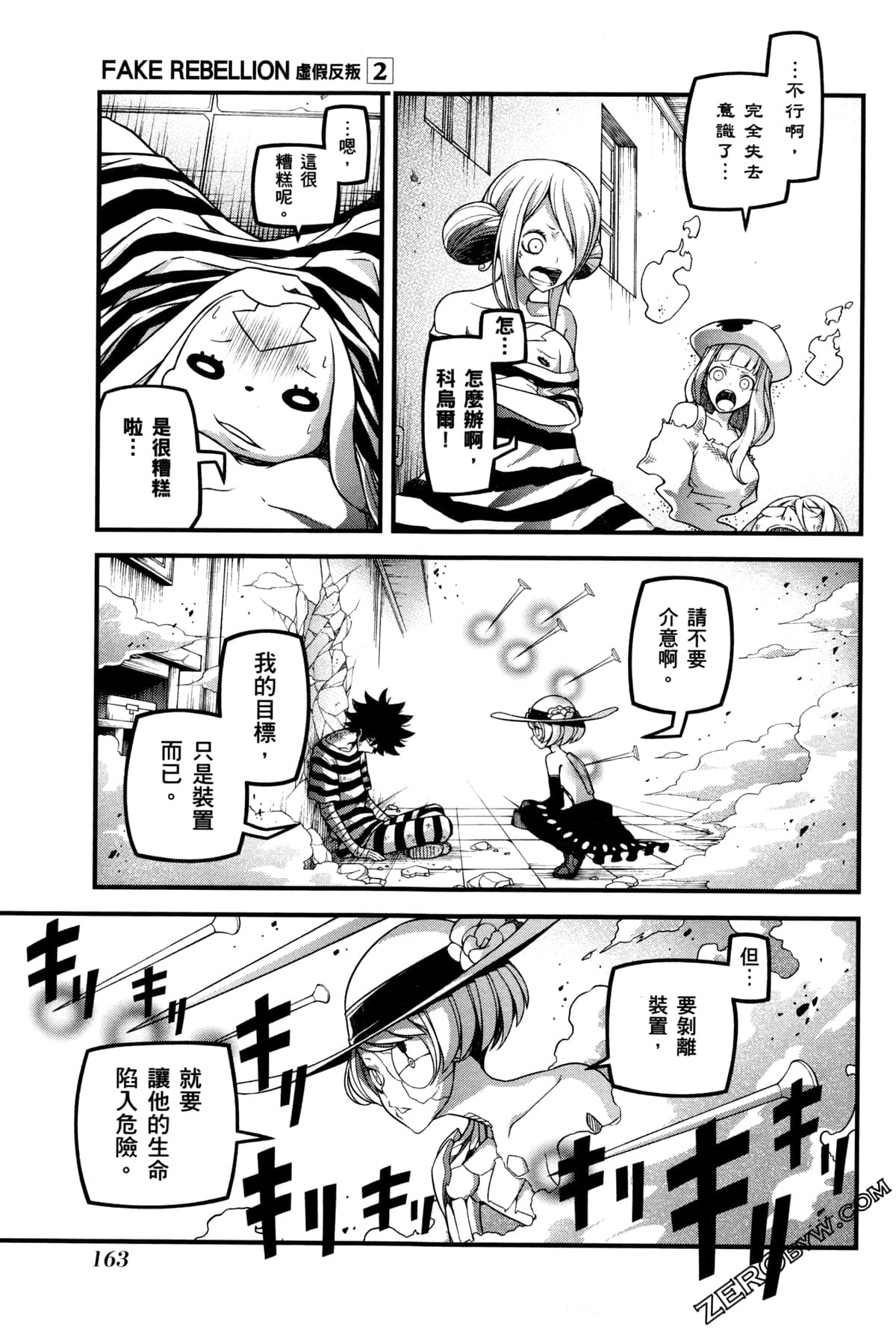Page 166