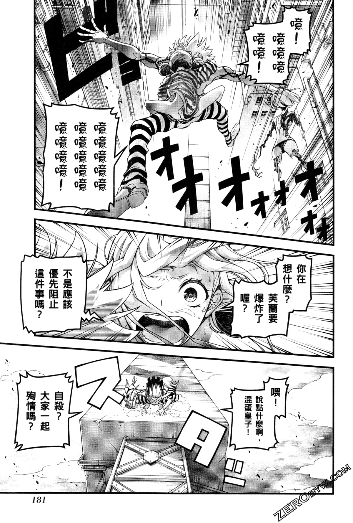 Page 184