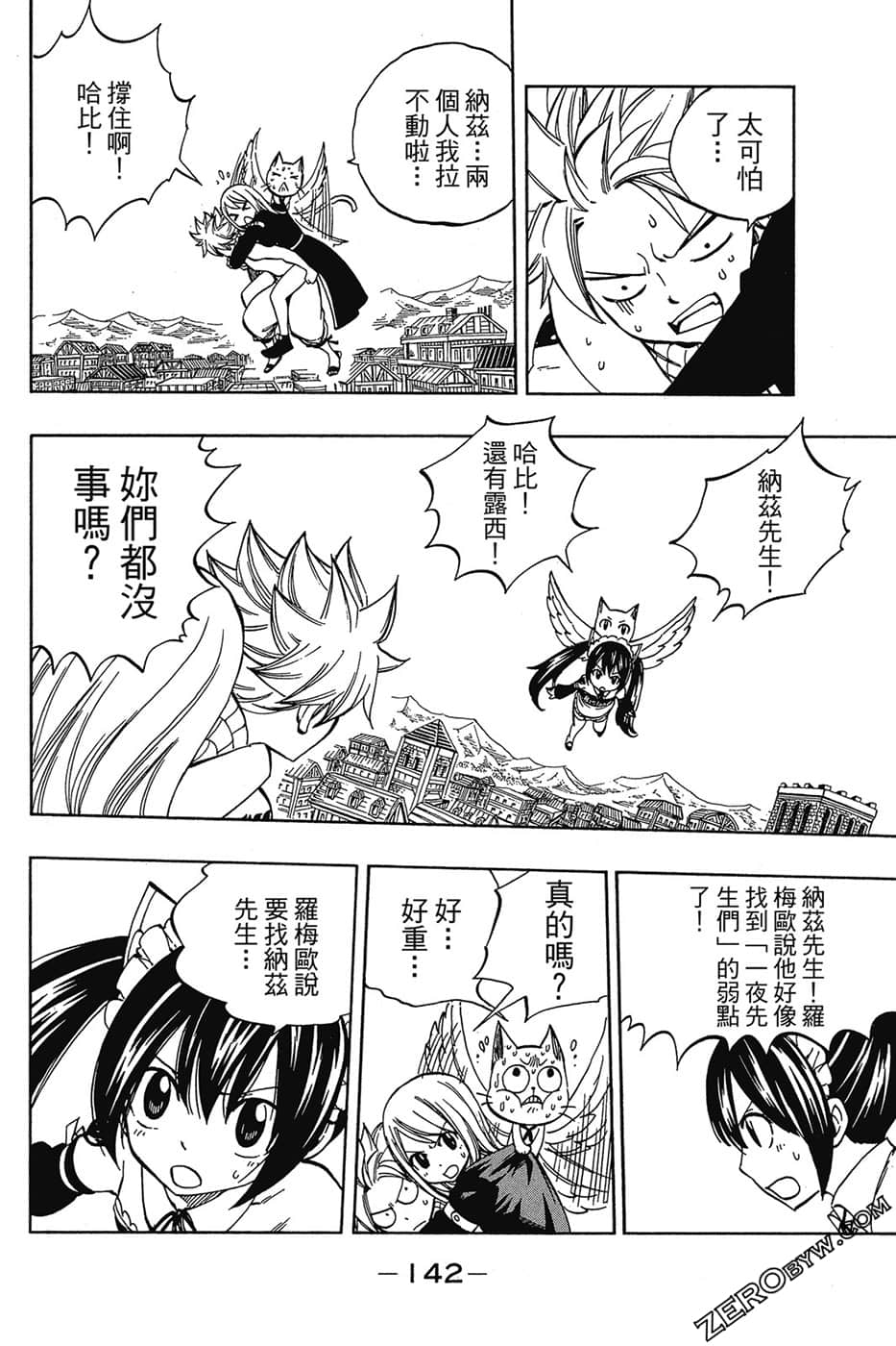 Page 143