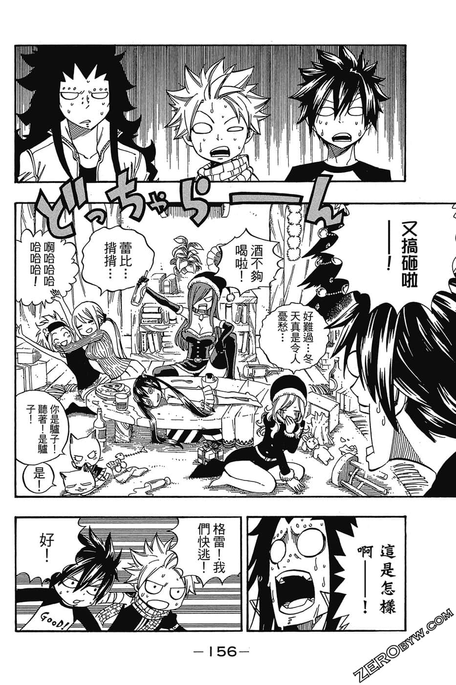 Page 157